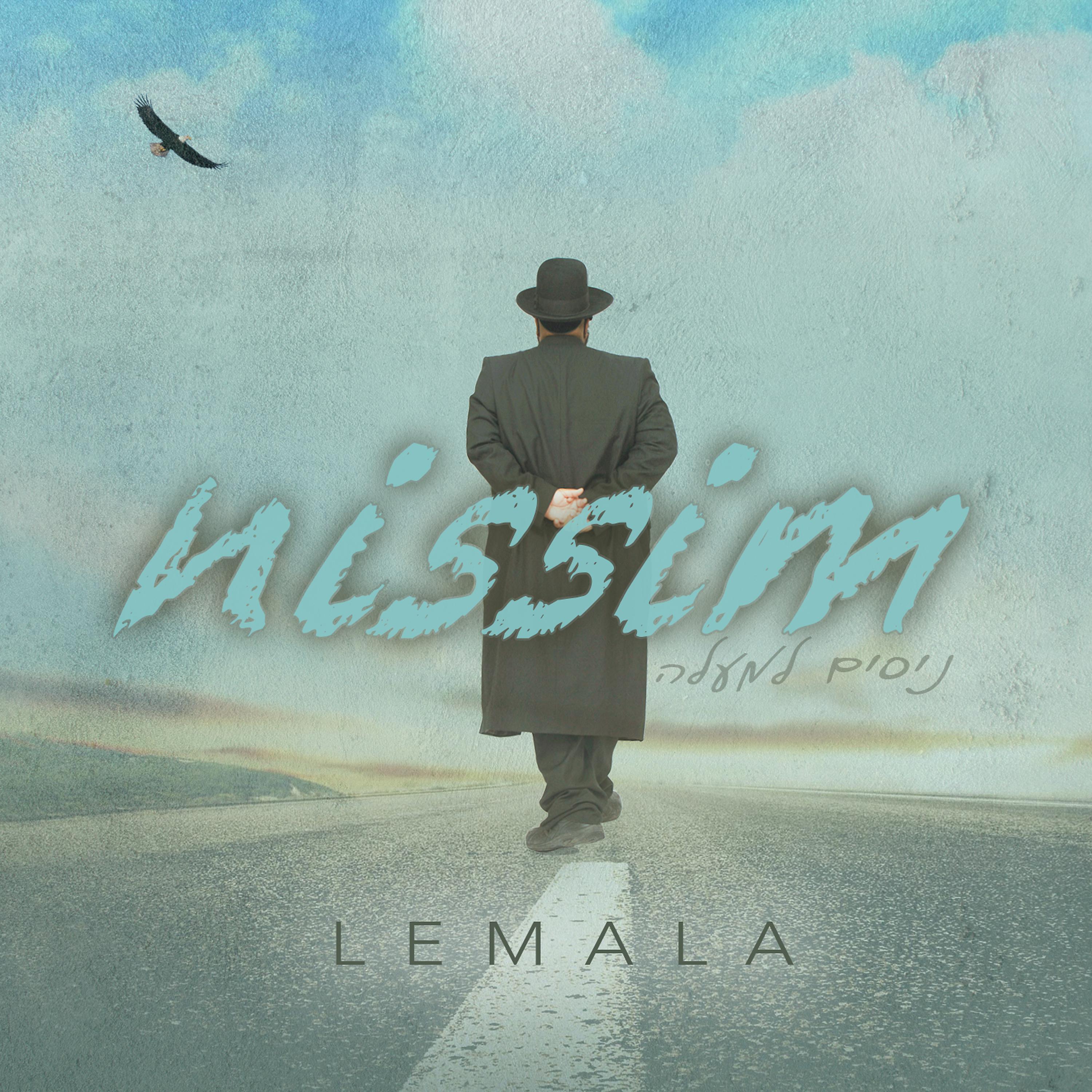 Постер альбома Lemala