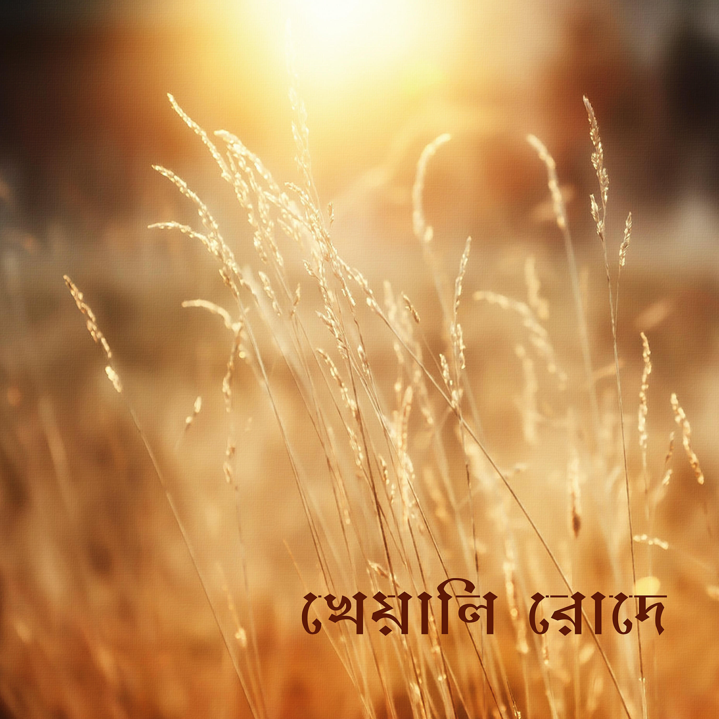 Asitabha Bhattyacharya - Jodi Ami Jai Tomar Sathe