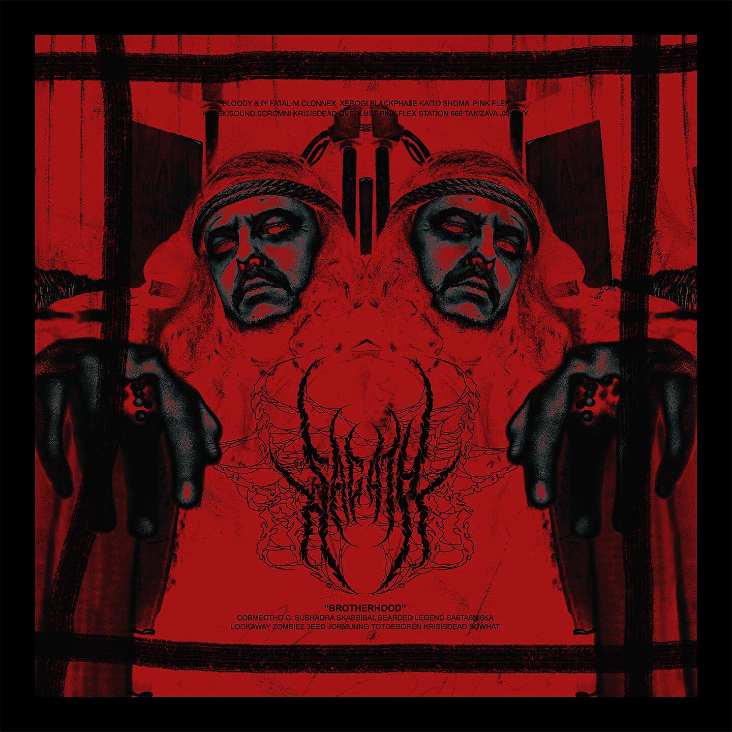 Sagath - Чёрный маг