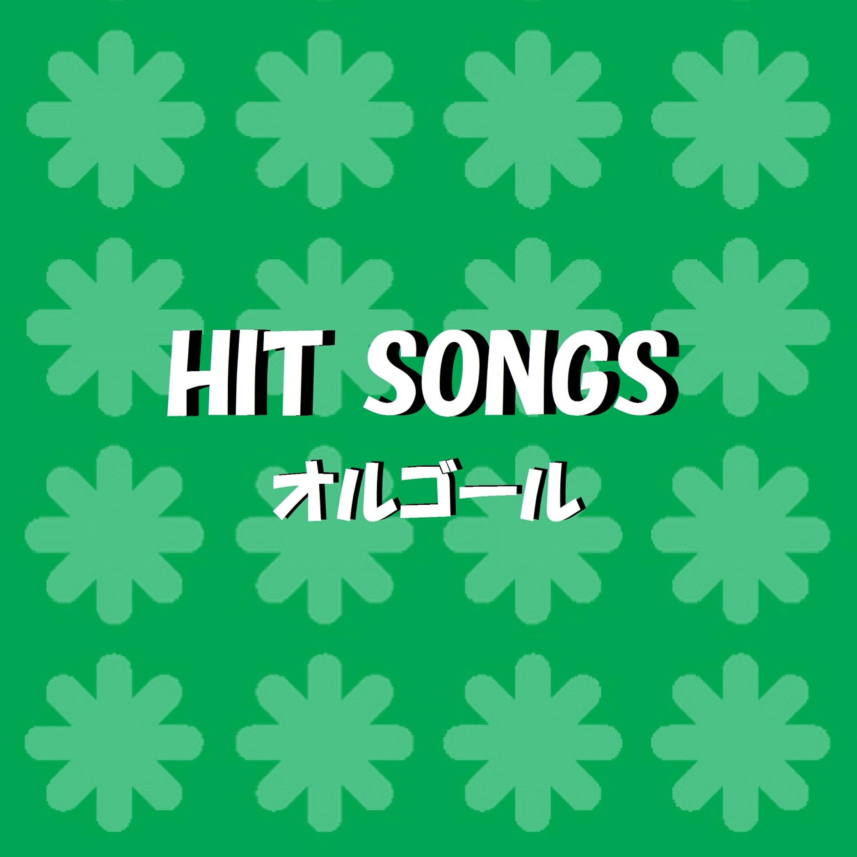 Orgel Sound J-Pop - Love Trip (Music Box)