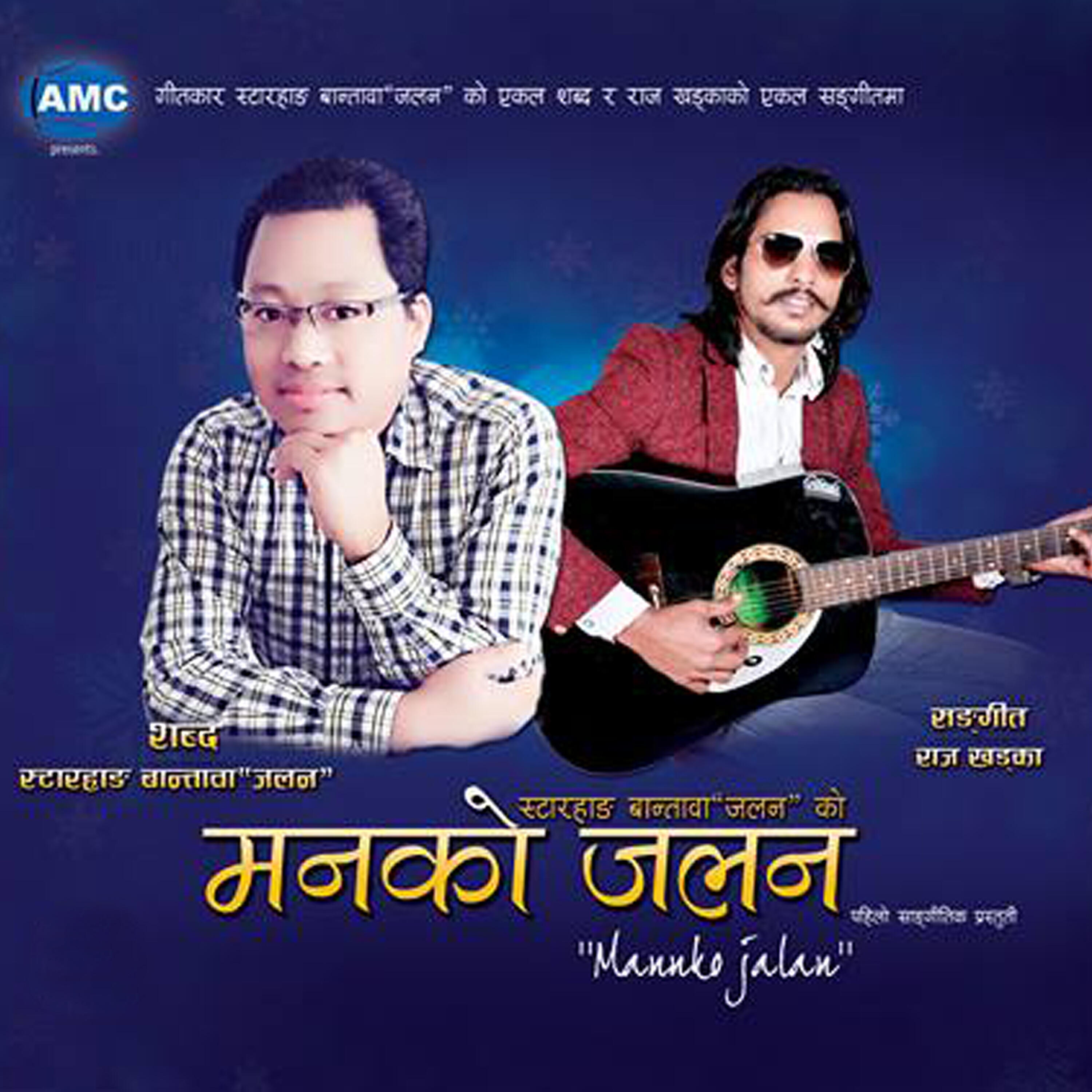 Dipak Limbu - Mrigha Nayani