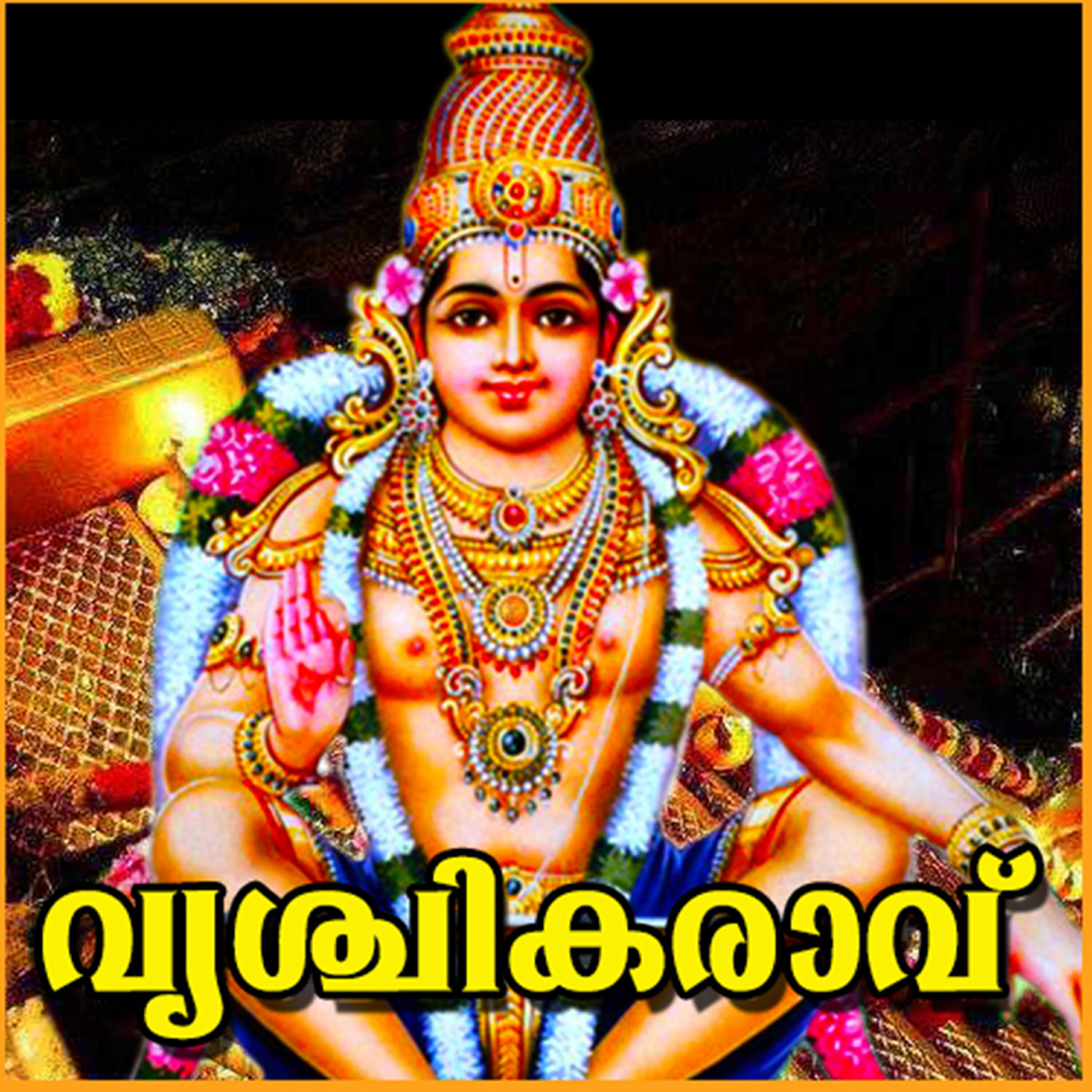 G. K. Hareesh Mani - Karthika Masam