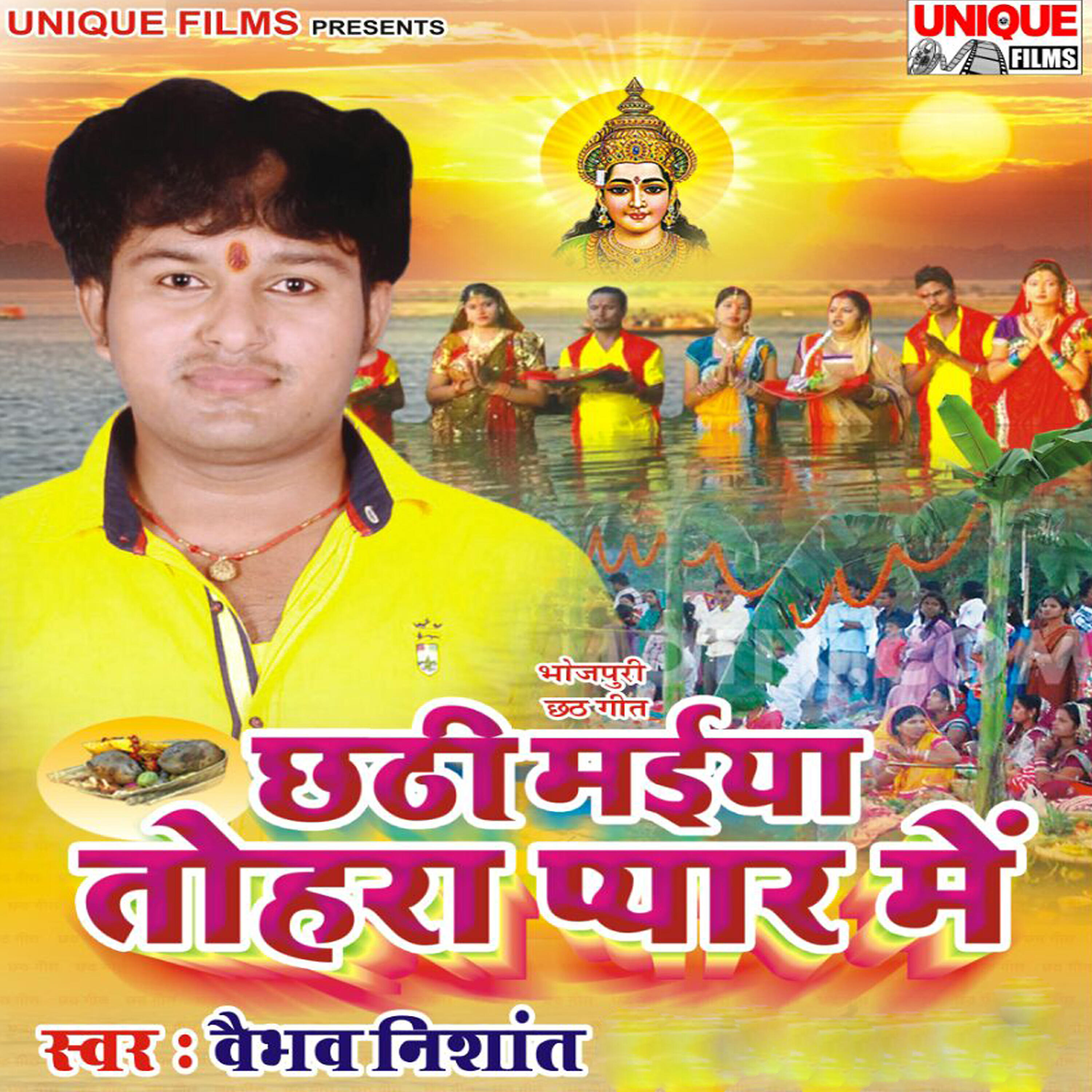 Vaibhav Nishant - Delhi Ke Chhod Ke Nokariya Ho