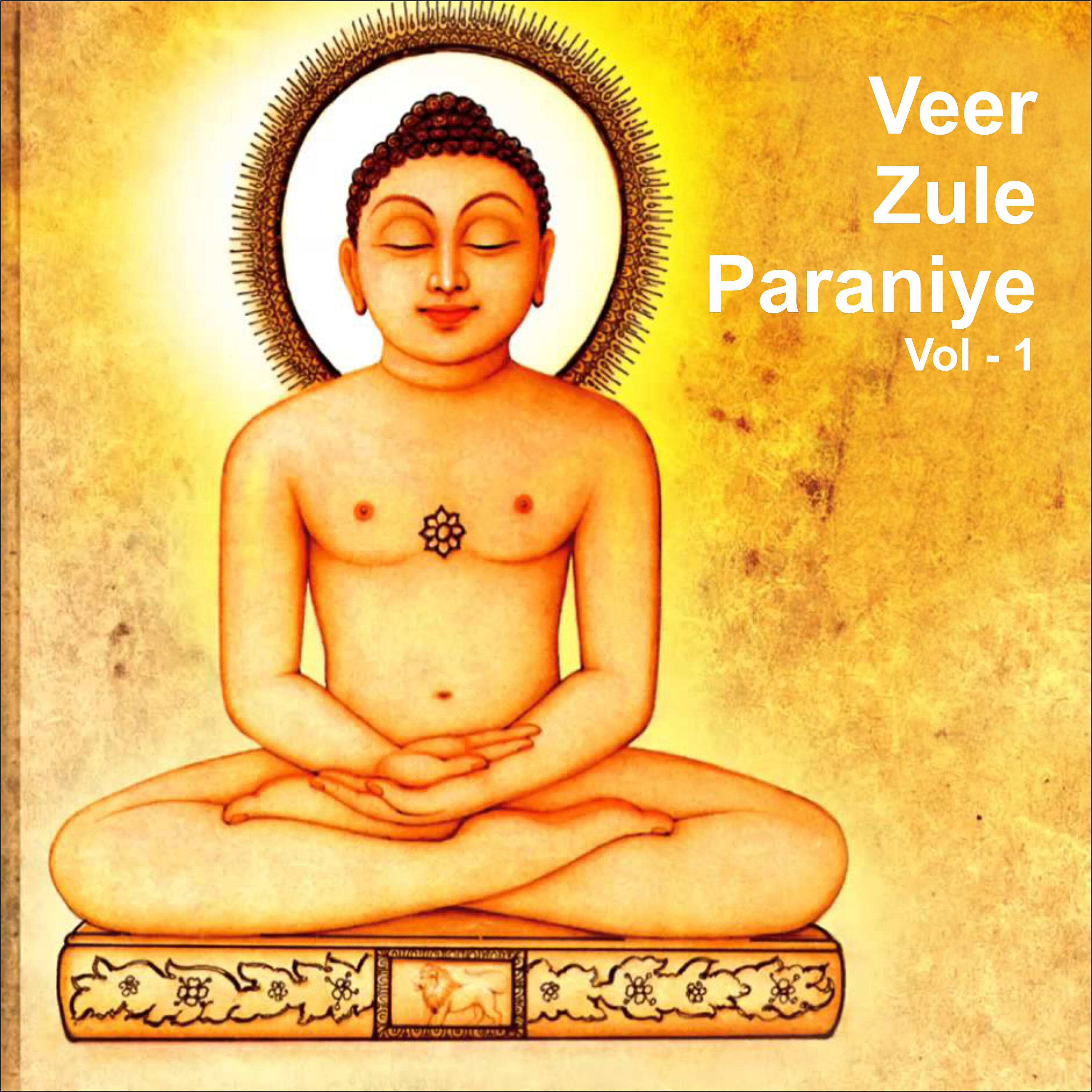 Deepak Gala - Zulo Re Zulo