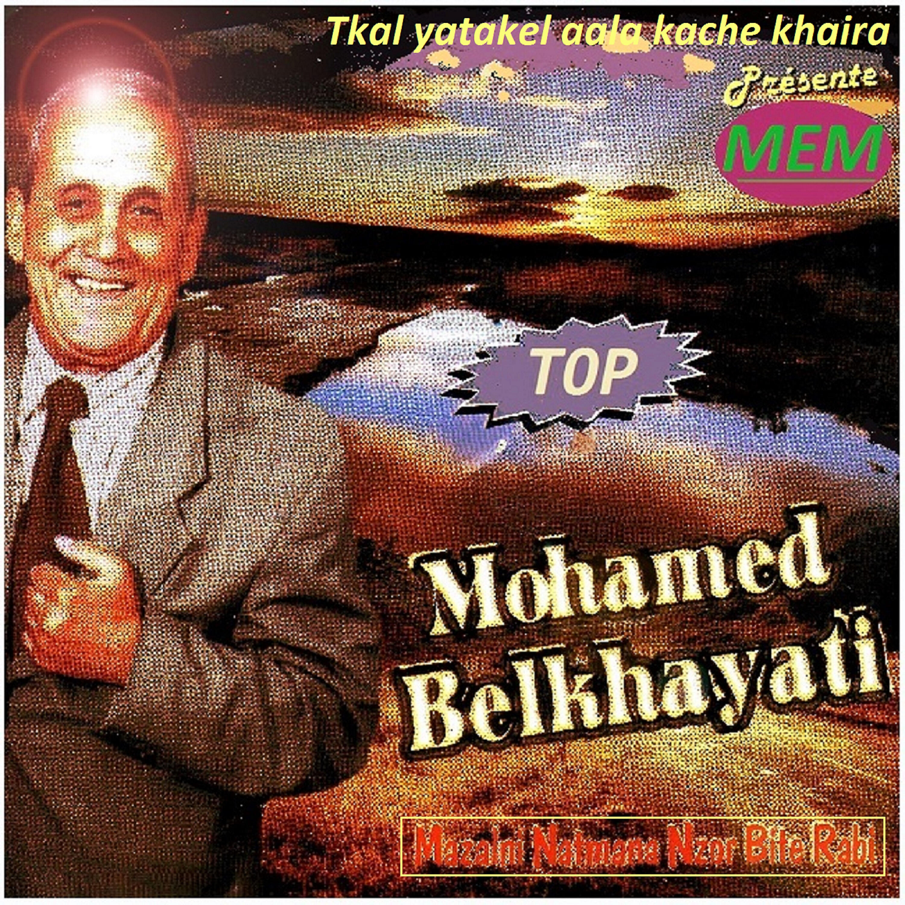 Mohamed Belkhayati - Goulou allah issahel