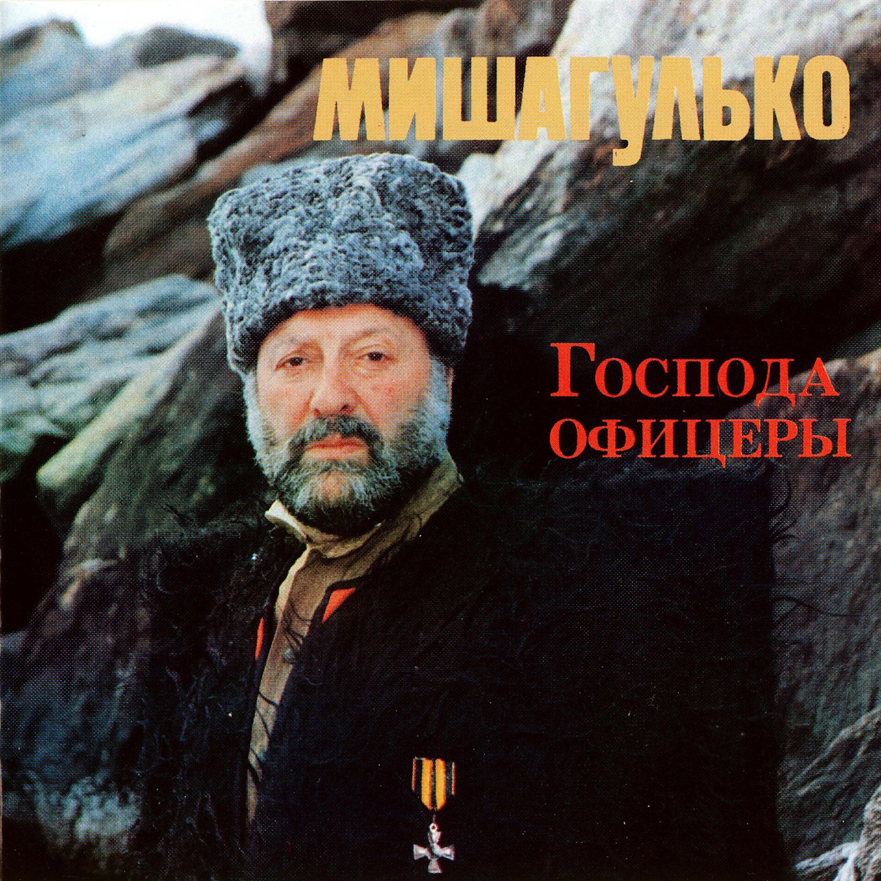 Mikhail Gulko - Березы На Зоне