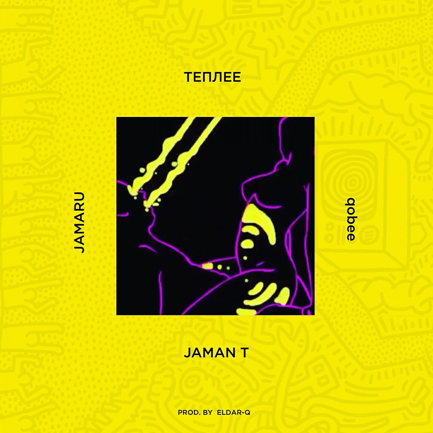 JAMAN T - Теплее