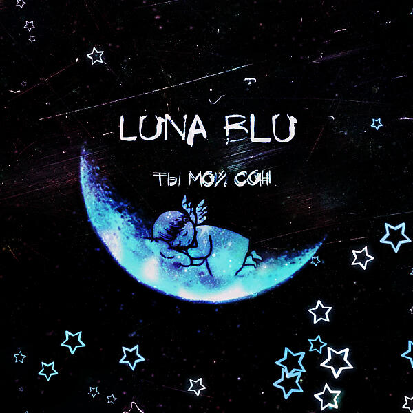 Luna песня. Ты мой сон. Мои сны. Ты моя Луна моя Луна Луна Луна. Ты. Мой. Сон. Мой. Сон