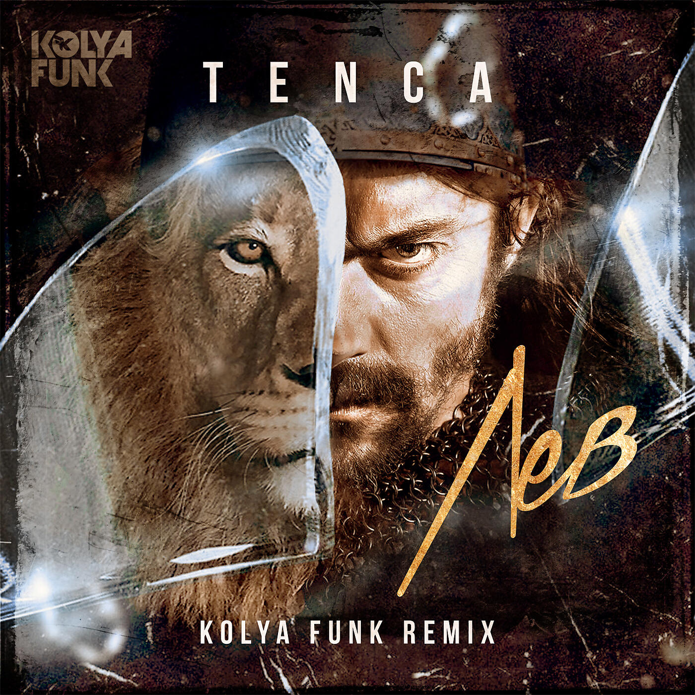 TENCA - Лев (Kolya Funk Radio Mix)