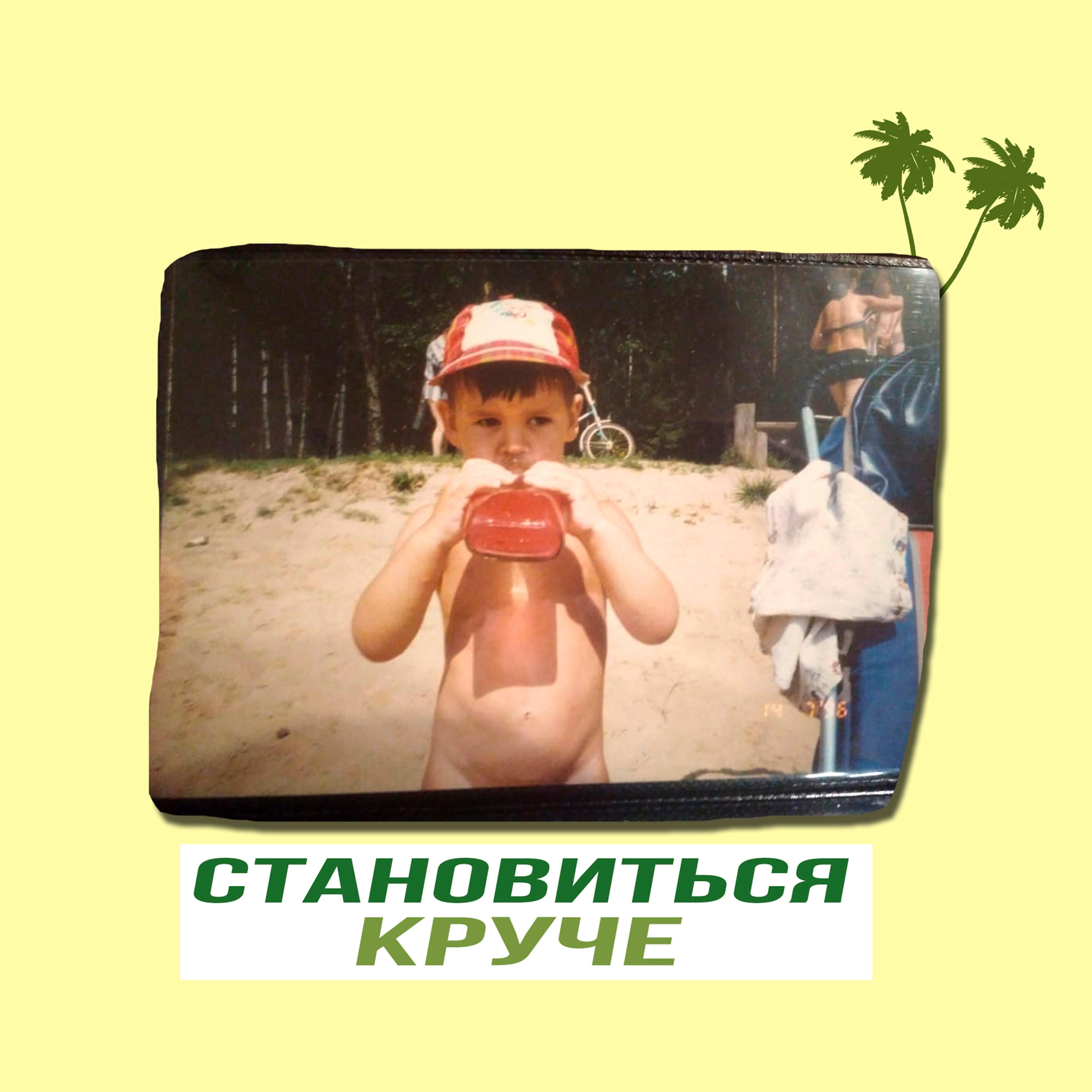 RAPATU - Timeout (Bonus Track)