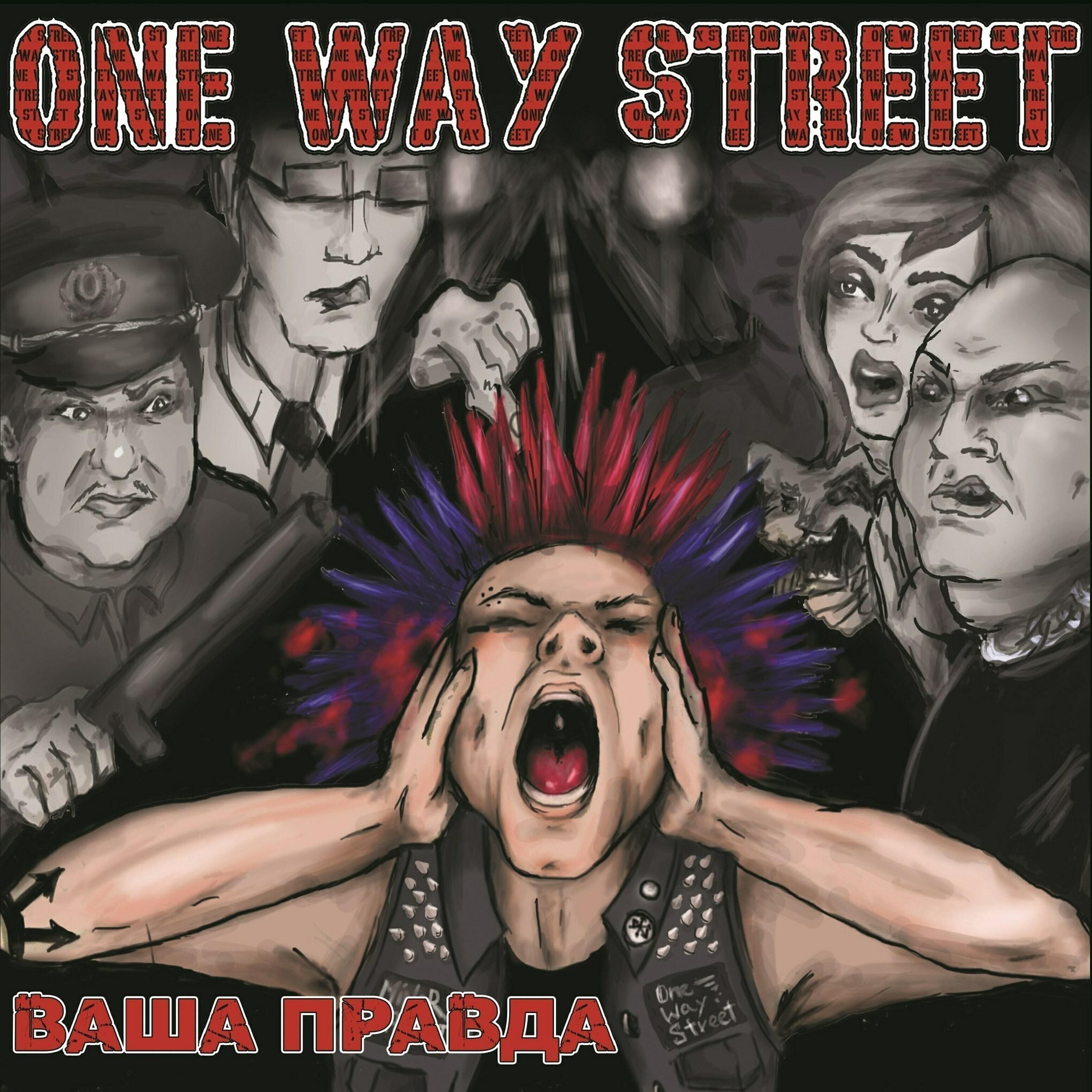 One Way Street - Московский панк-рокер