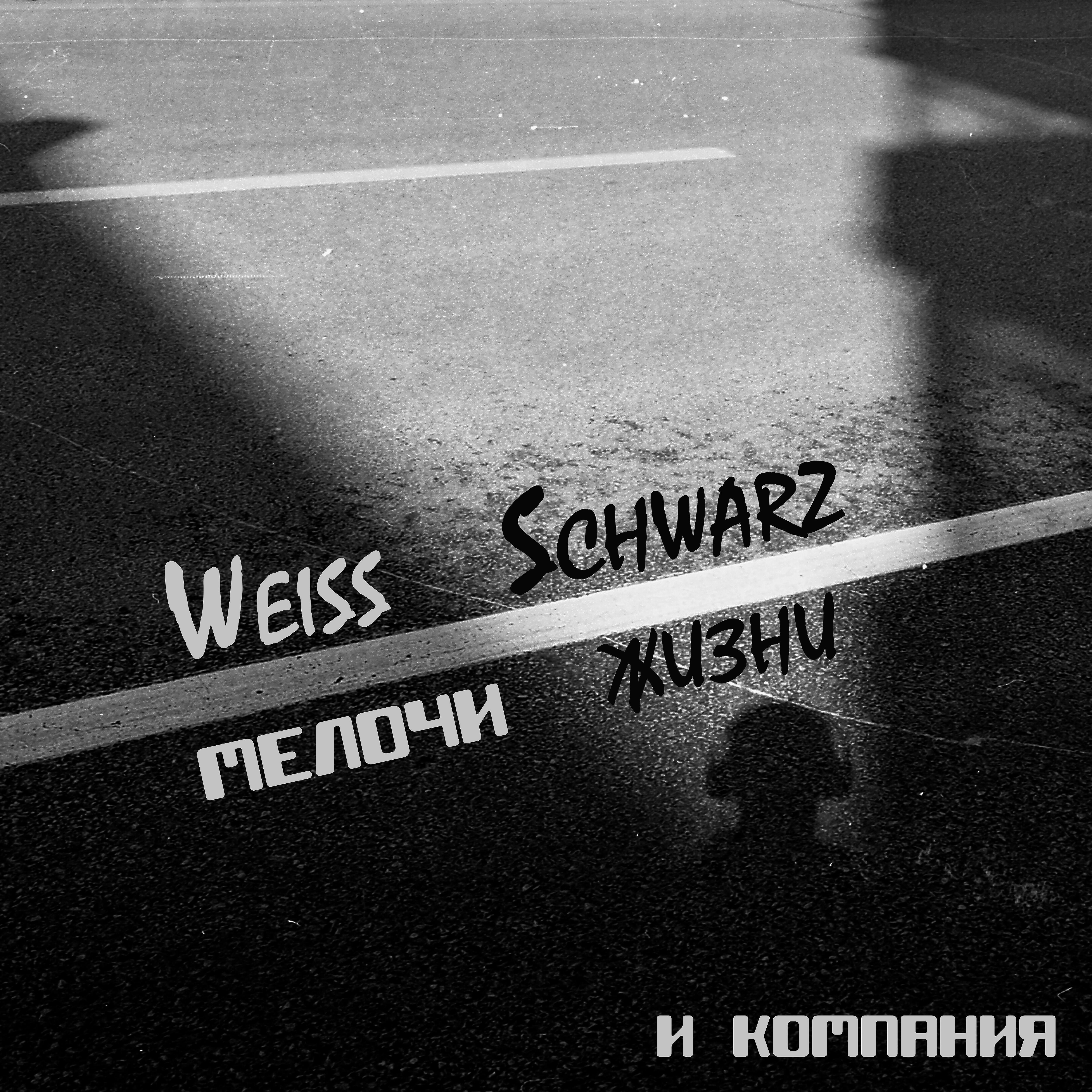 Weiss Schwarz - Новогодняя
