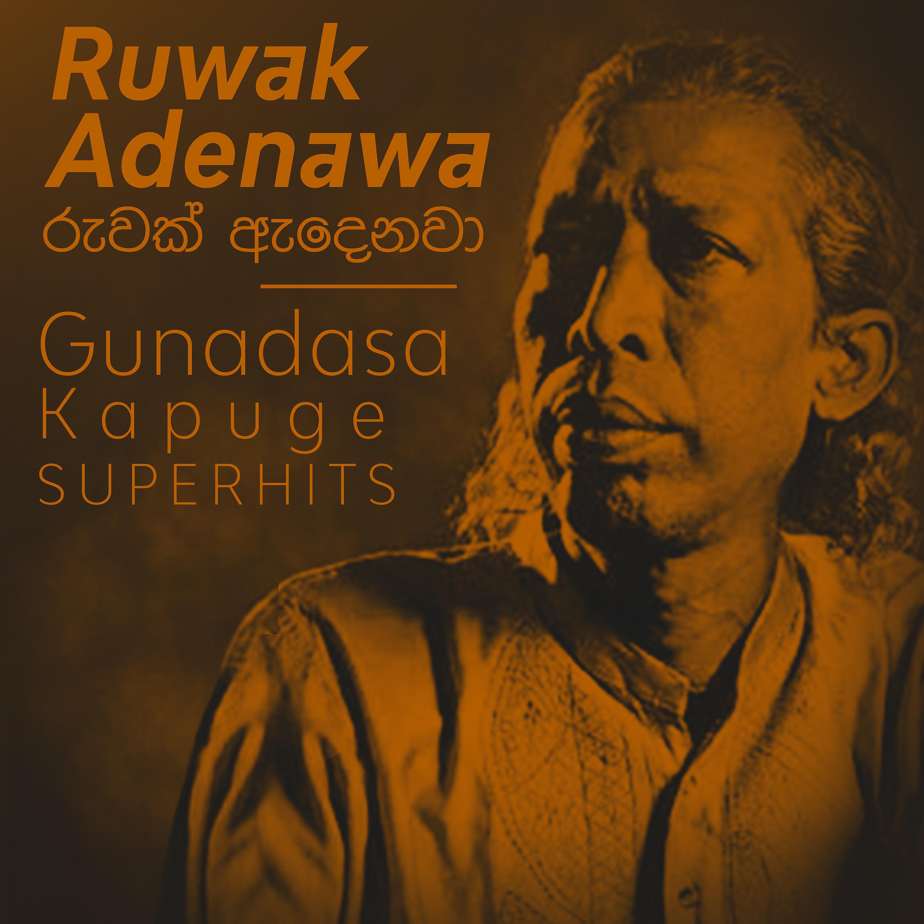Постер альбома Ruwak Adenawa