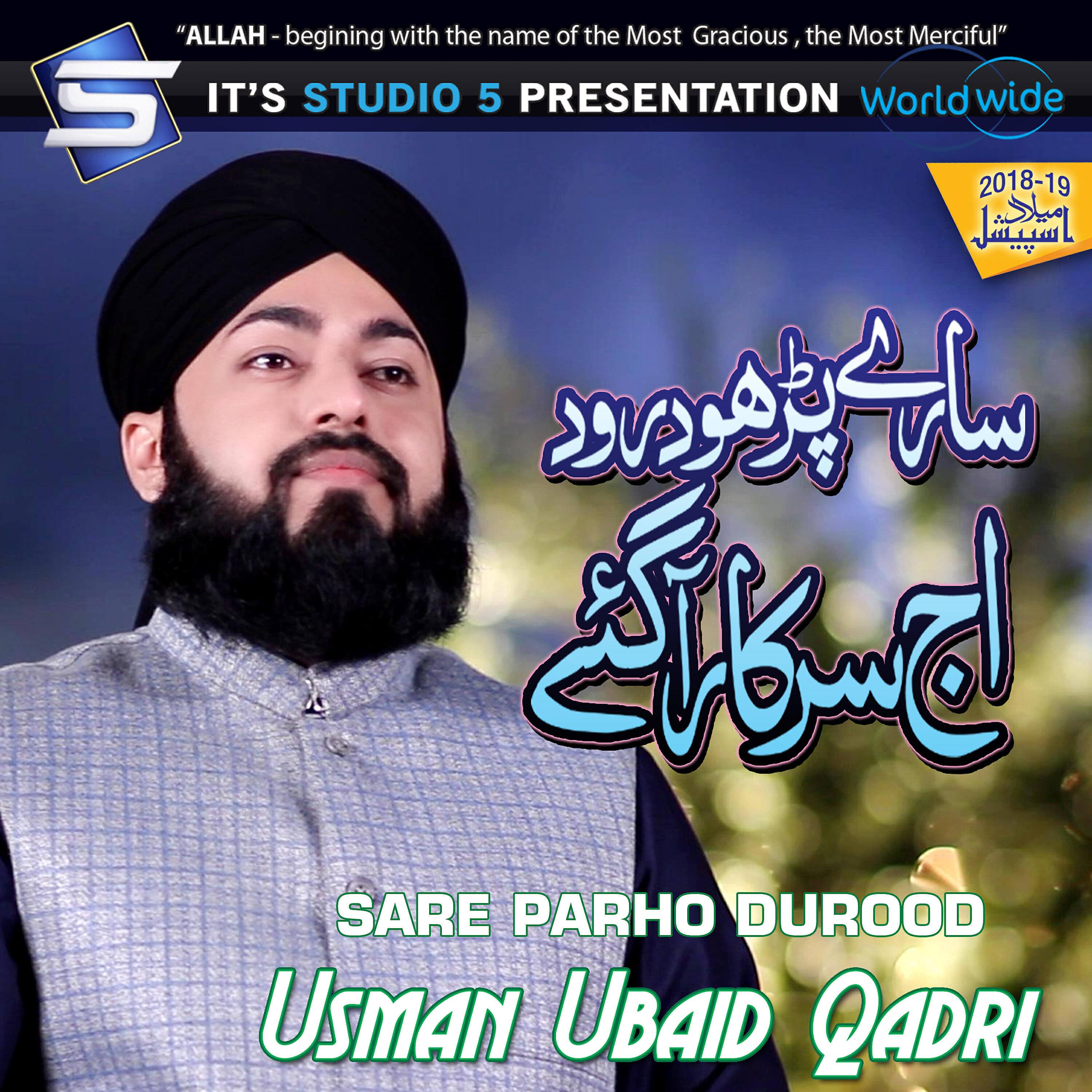 Usman Ubaid Qadri - Sare Parho Durood