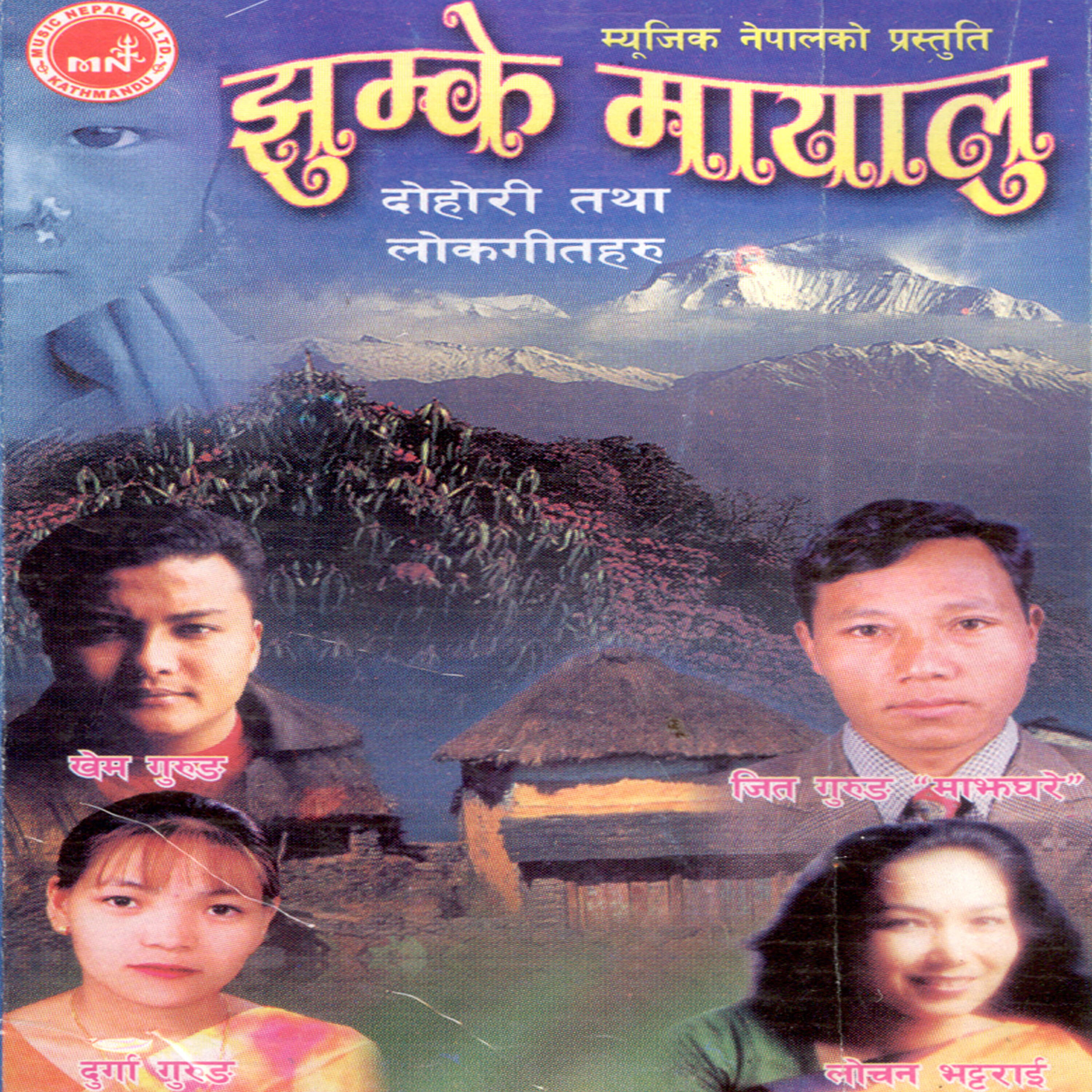 Jeet Gurung - Dherai Dinma