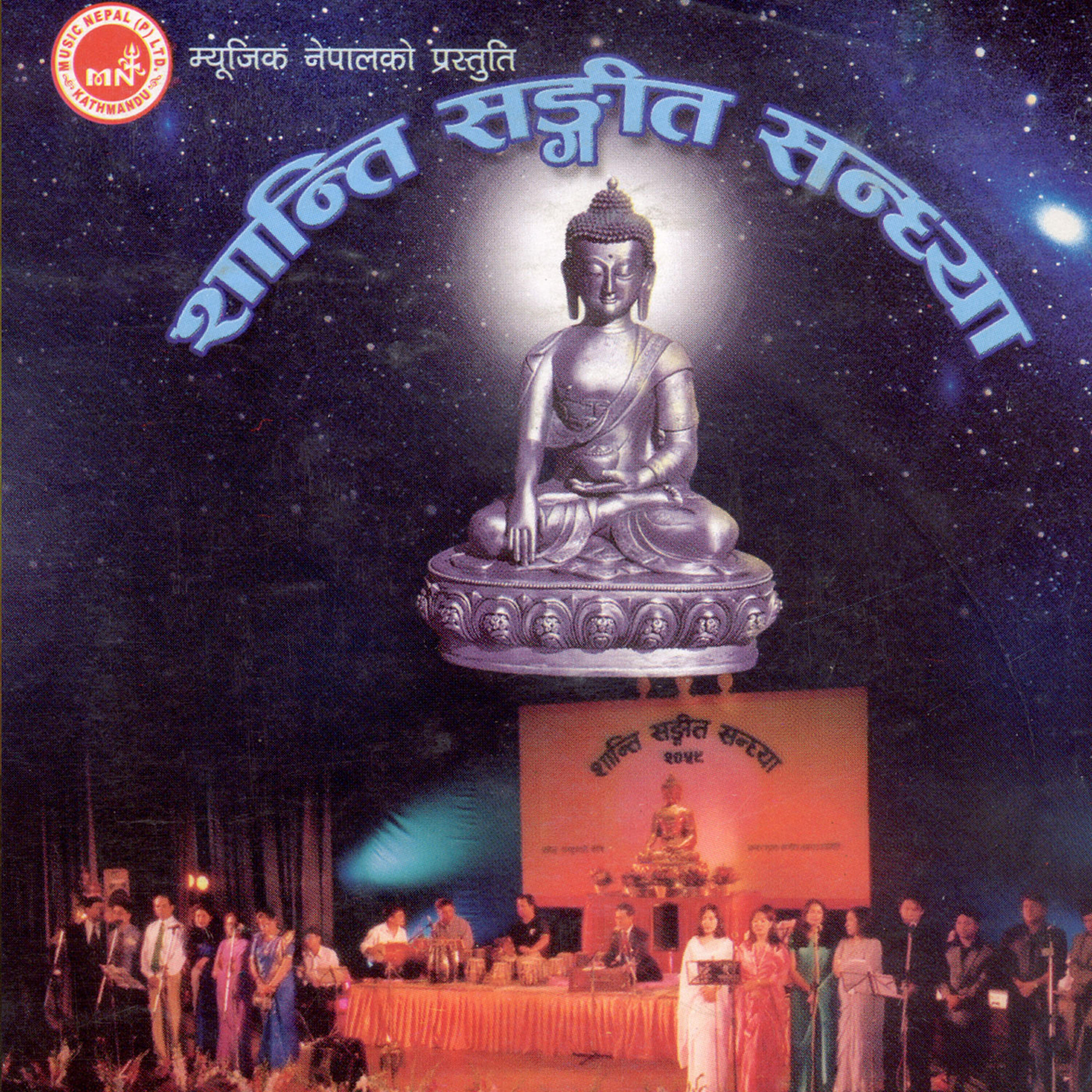 Rabin Sharma - Jindagee Ko Ke Kura