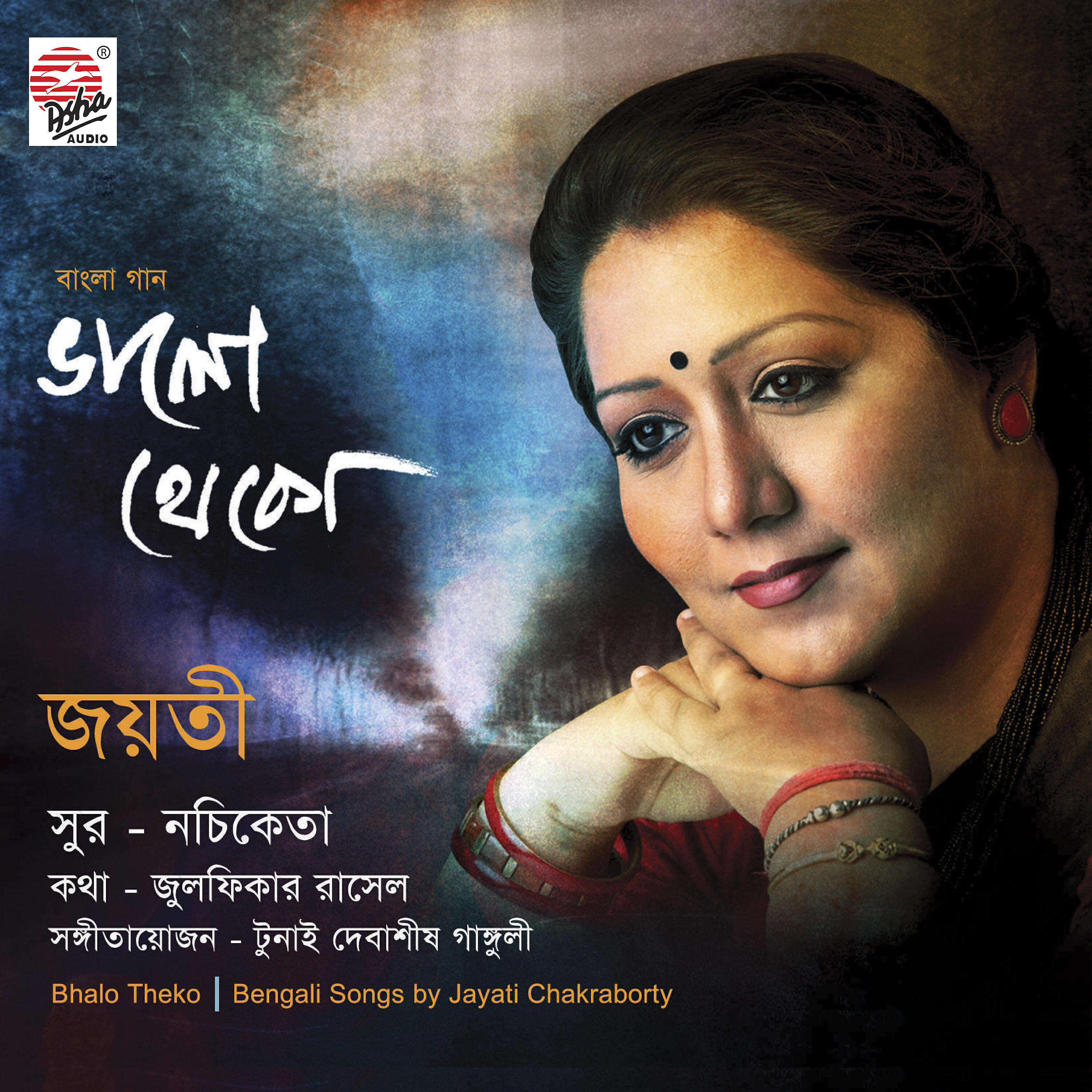 Jayati Chakraborty - Jekhanei Thako