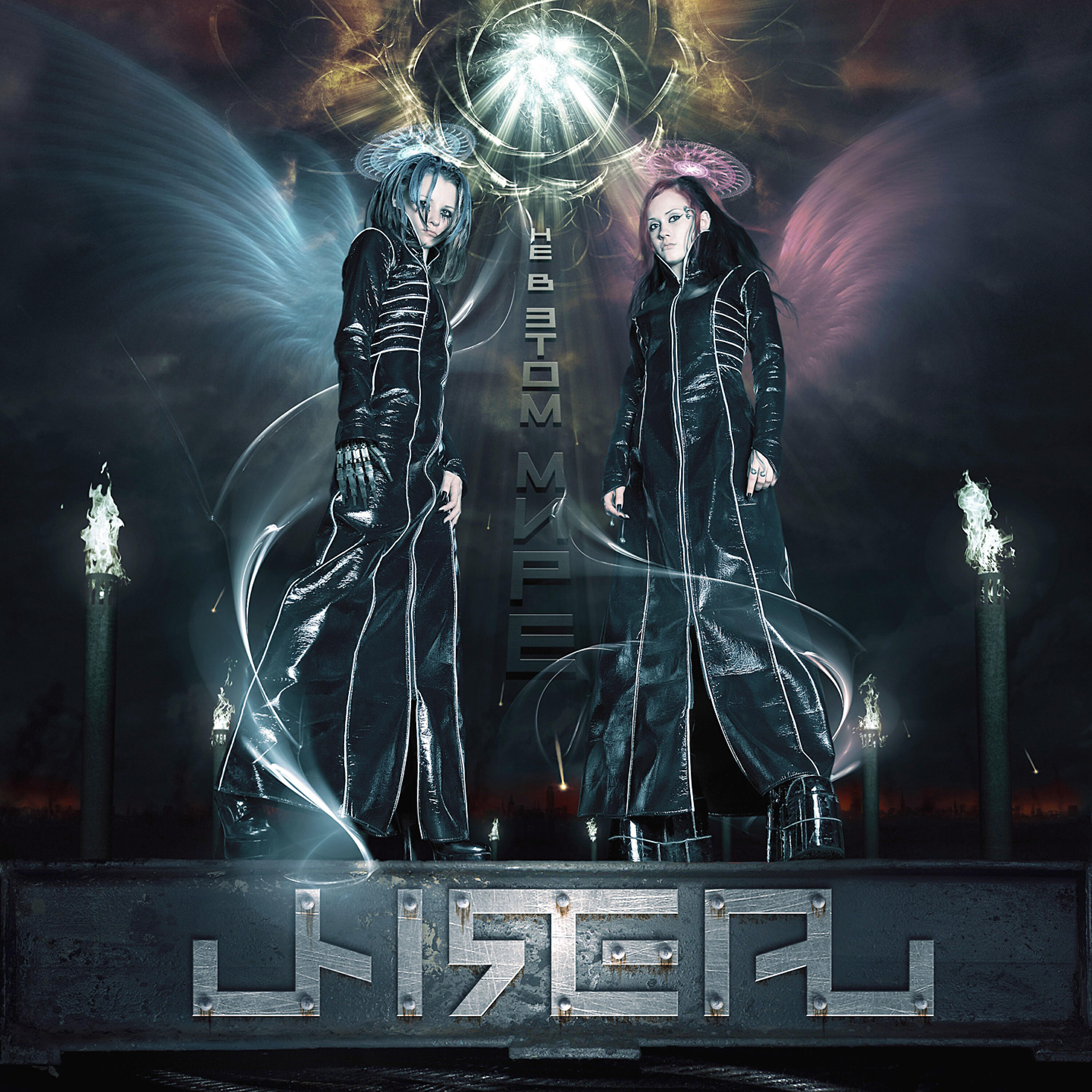 Unreal - Чистилище: Скитания души, Ч. 2
