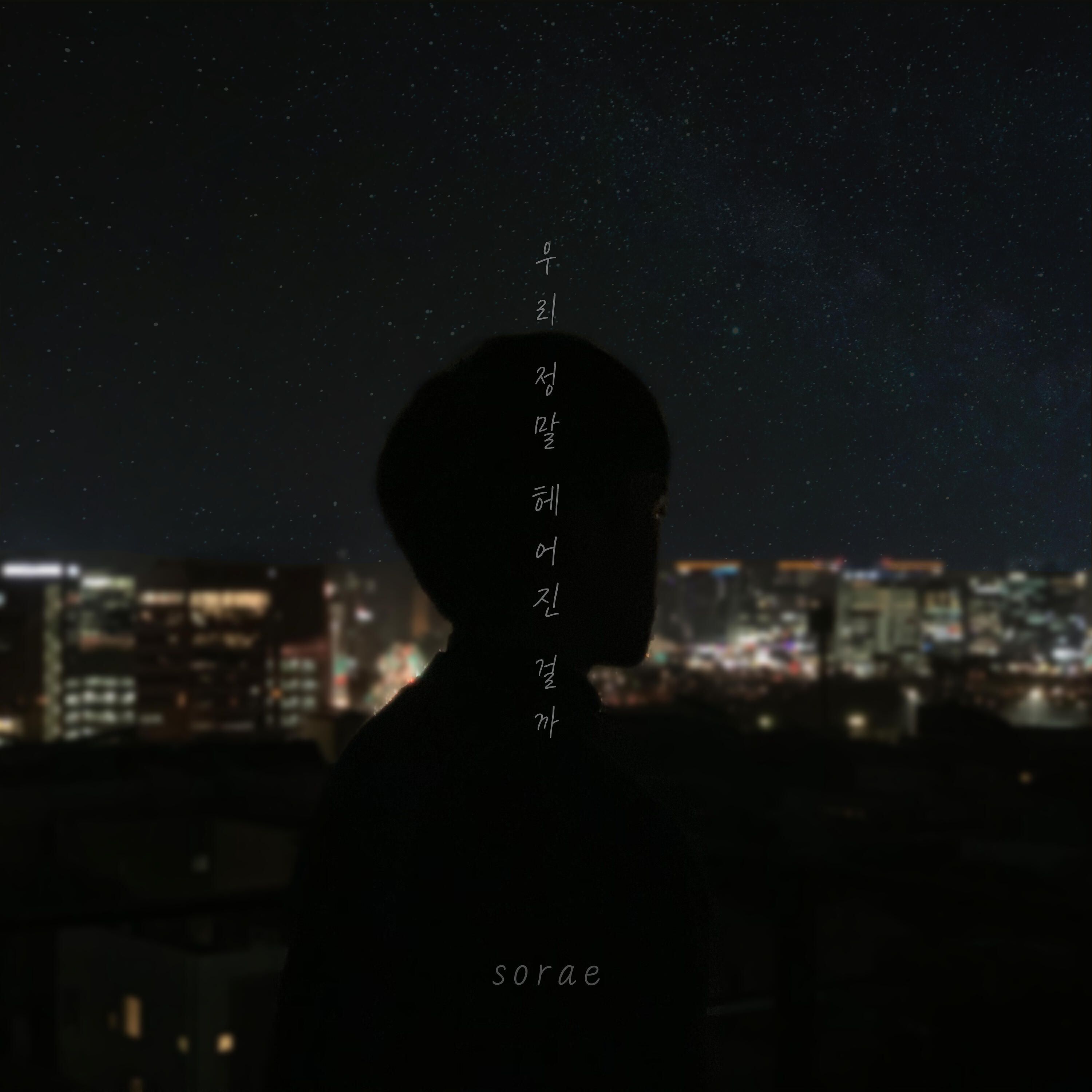 SORAE - We Are Lost (Instrumental)