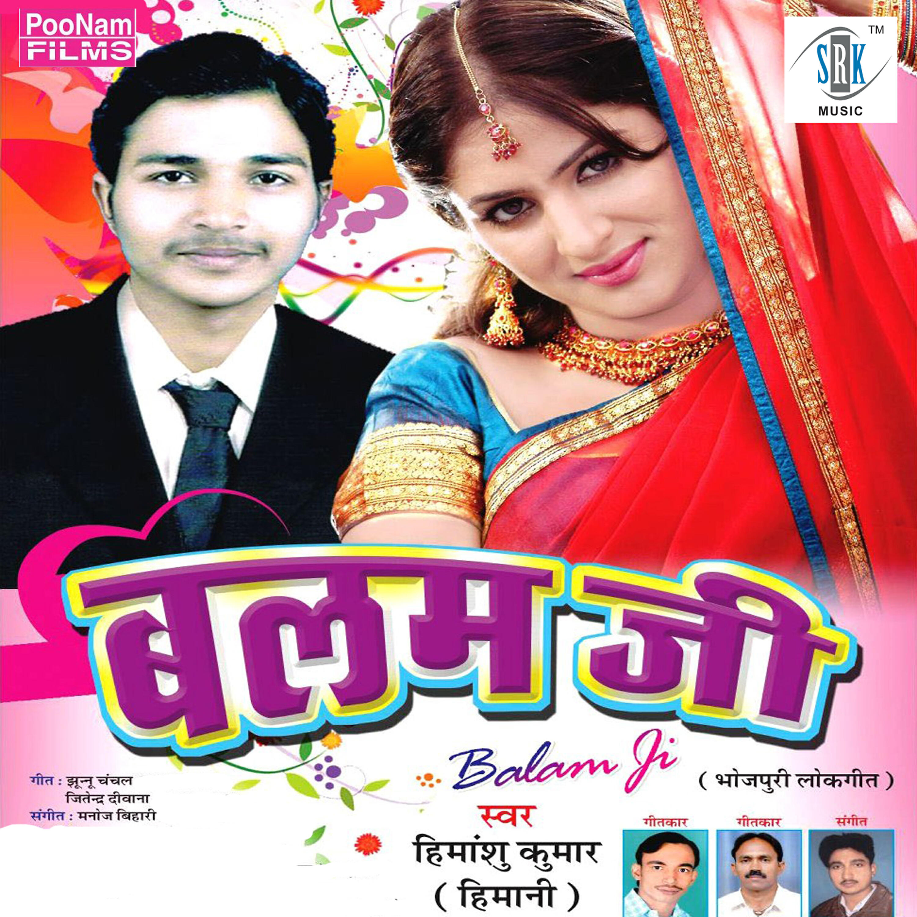 Himanshu Kumar - Gavan Ke Din Khatir