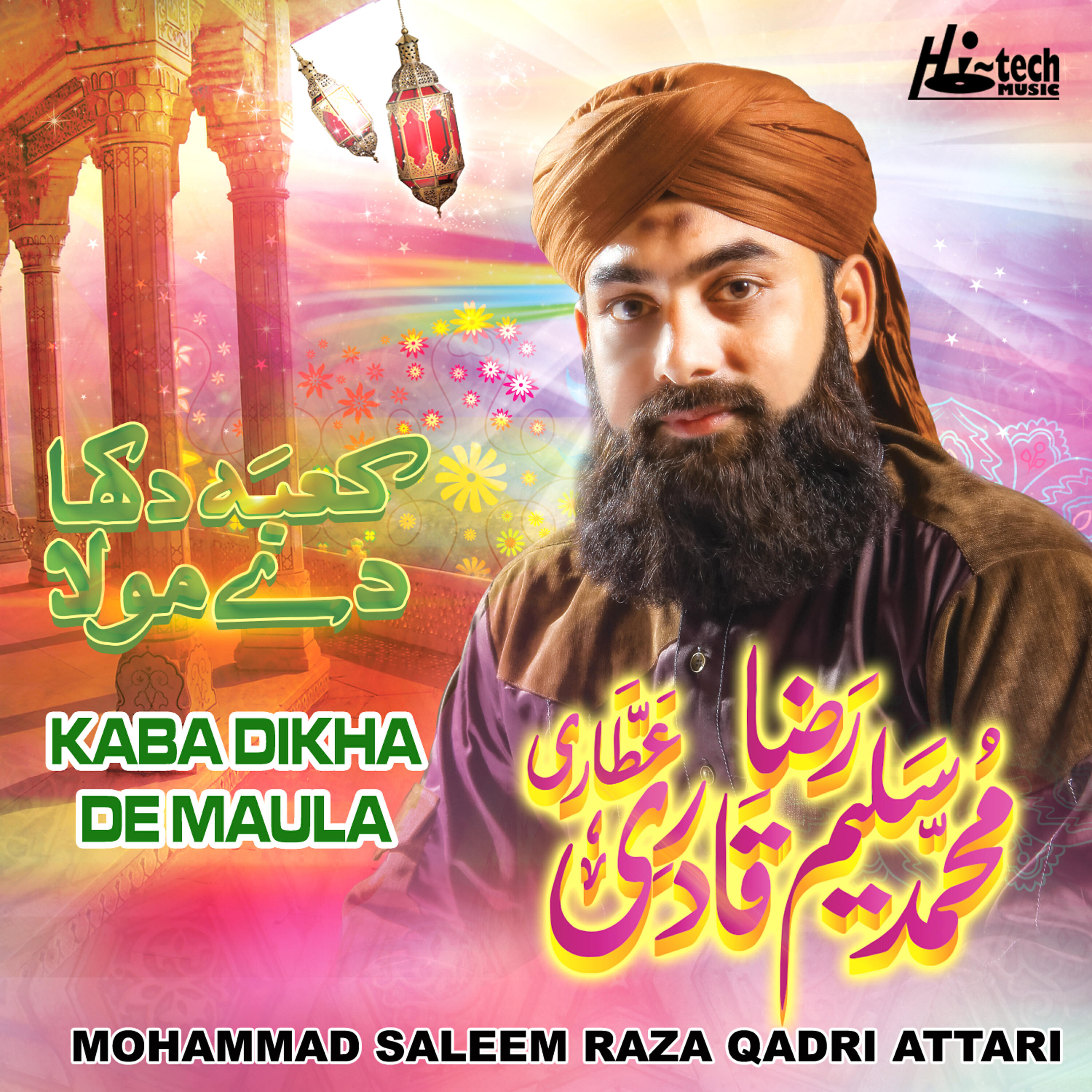 Mohammad Saleem Raza Qadri Attari - Hum Ko Taiba Mein Bula Lo