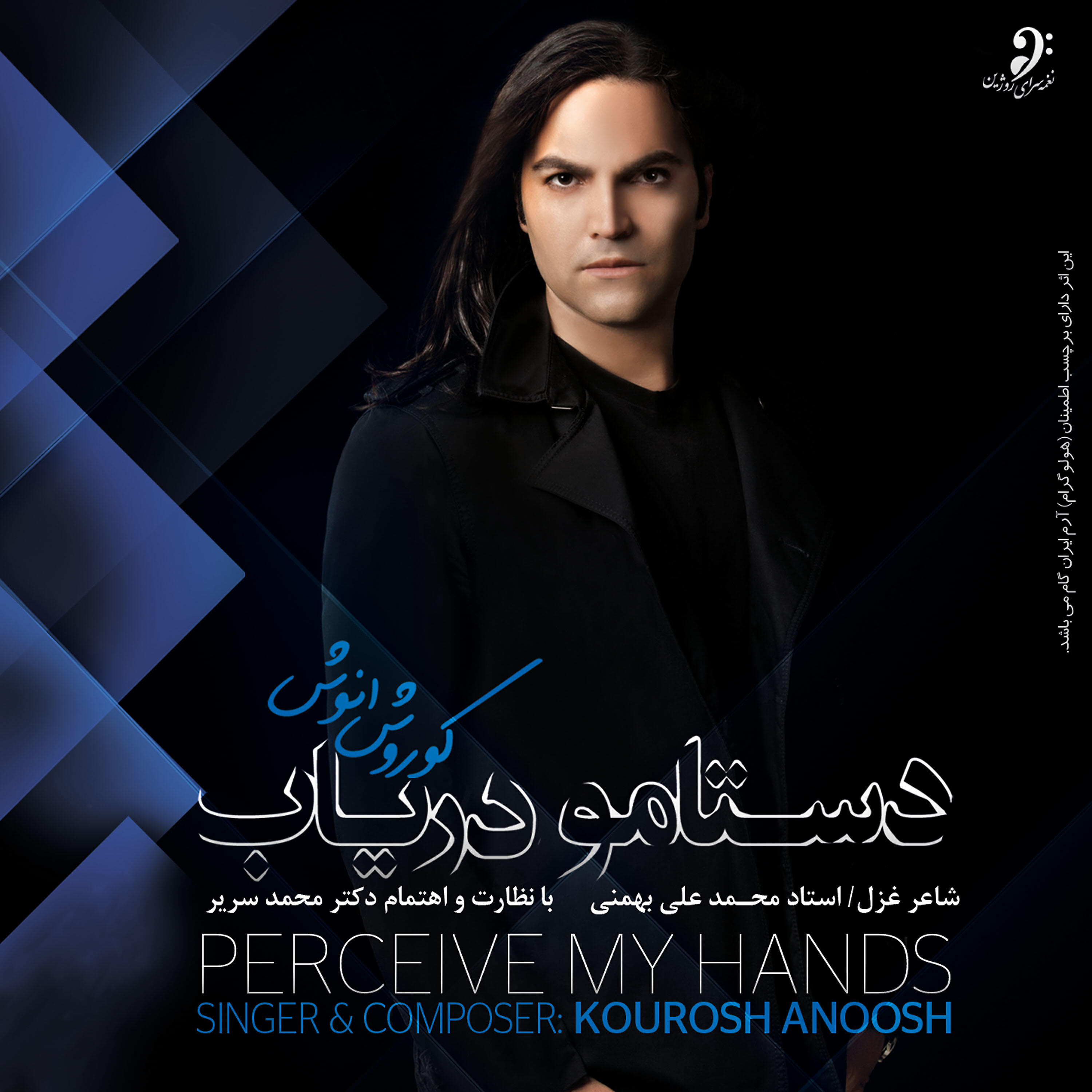 Kourosh Anoosh - Stony Distances