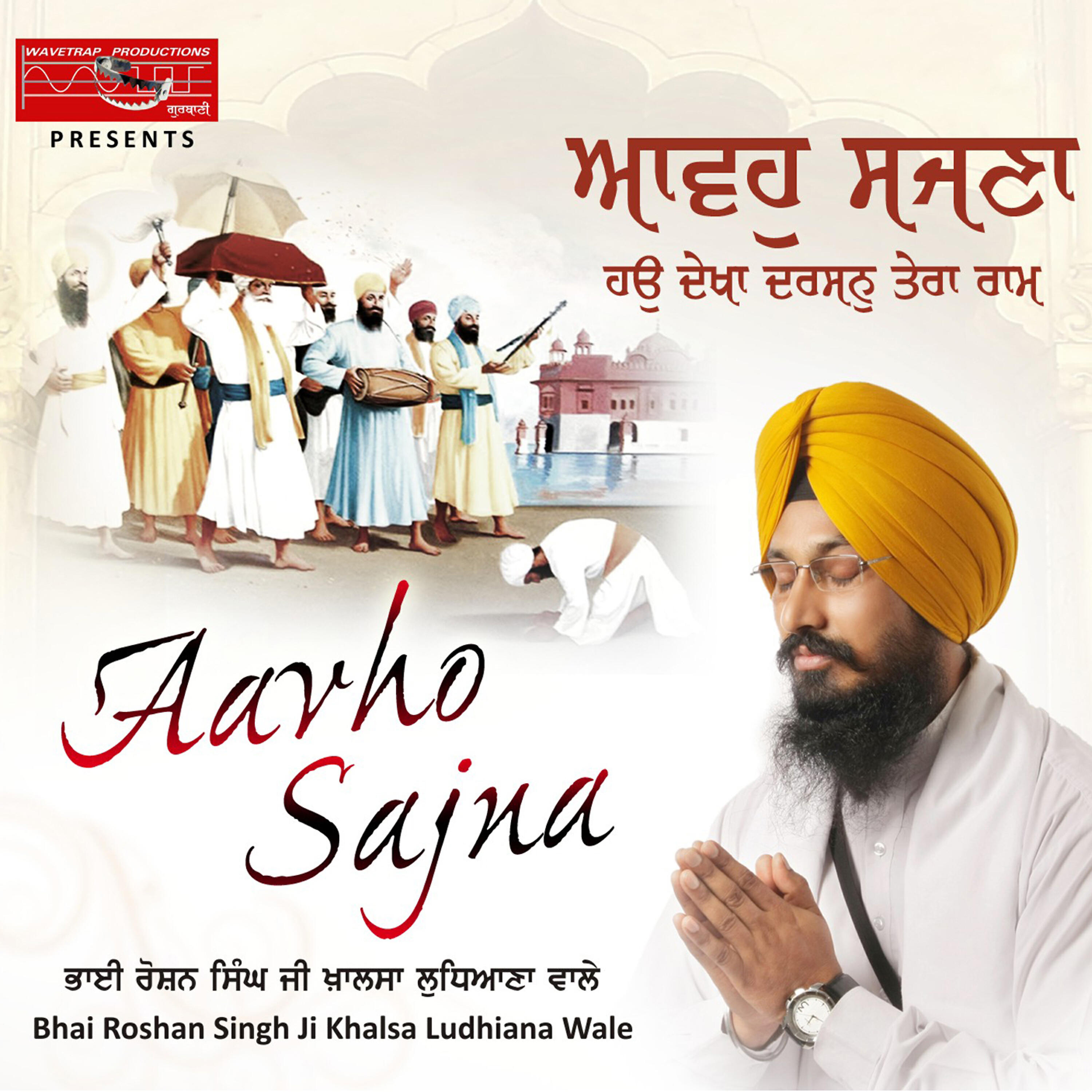 Bhai Roshan Singh Ji Khalsa Ludhiana Wale - Daaru Naam