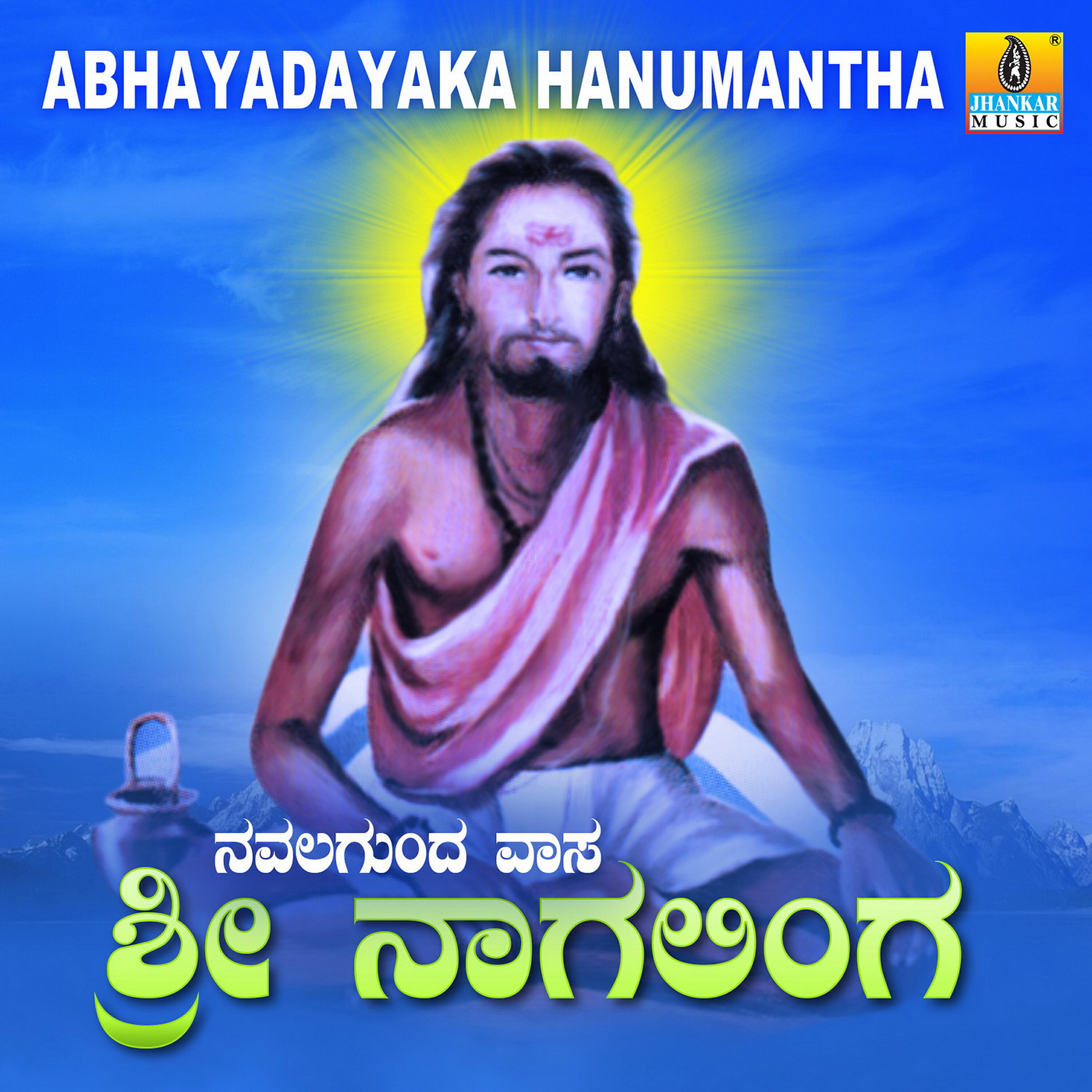 G. V. Atri - Ajja Ninna Mahimeya