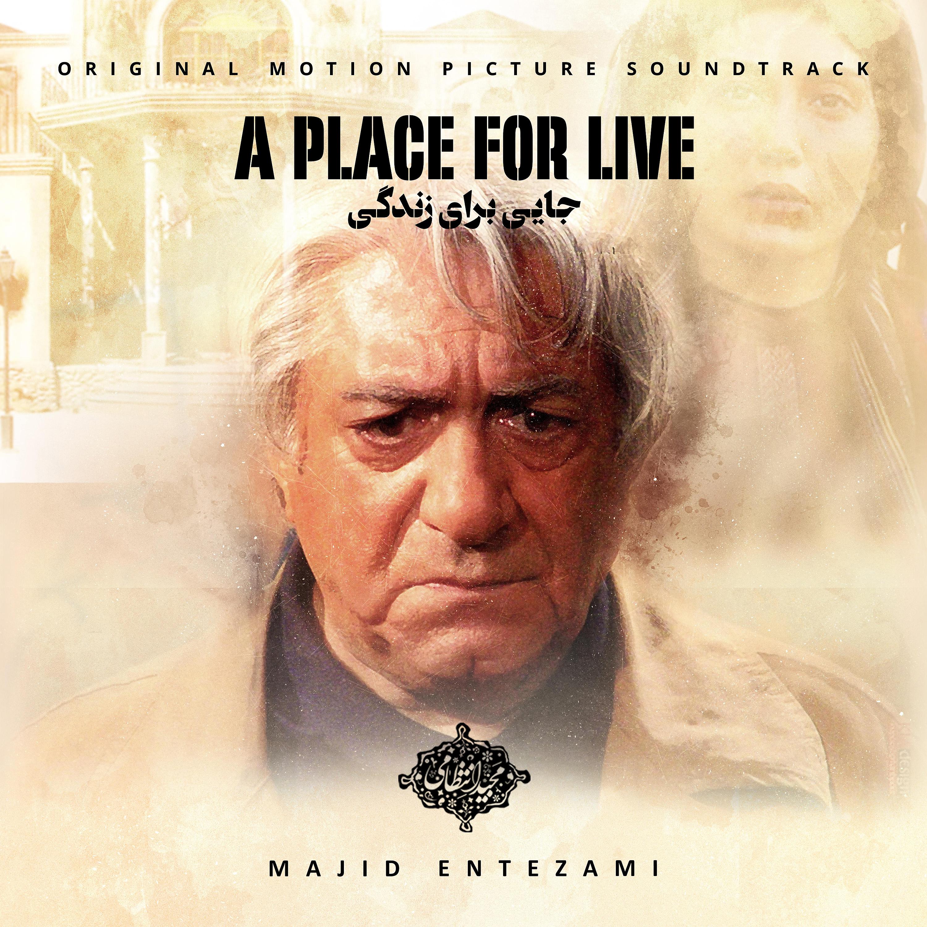 Постер альбома A Place For Live (Original Motion Picture Soundtrack)