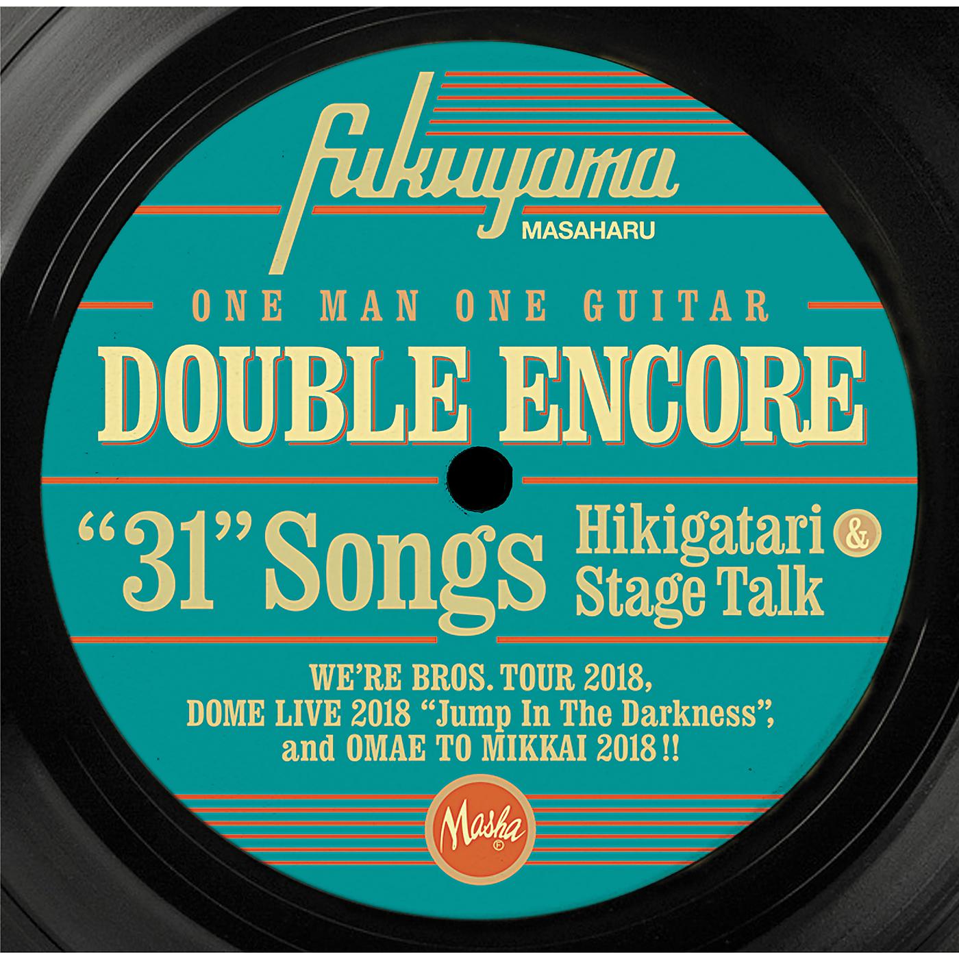 Постер альбома Double Encore
