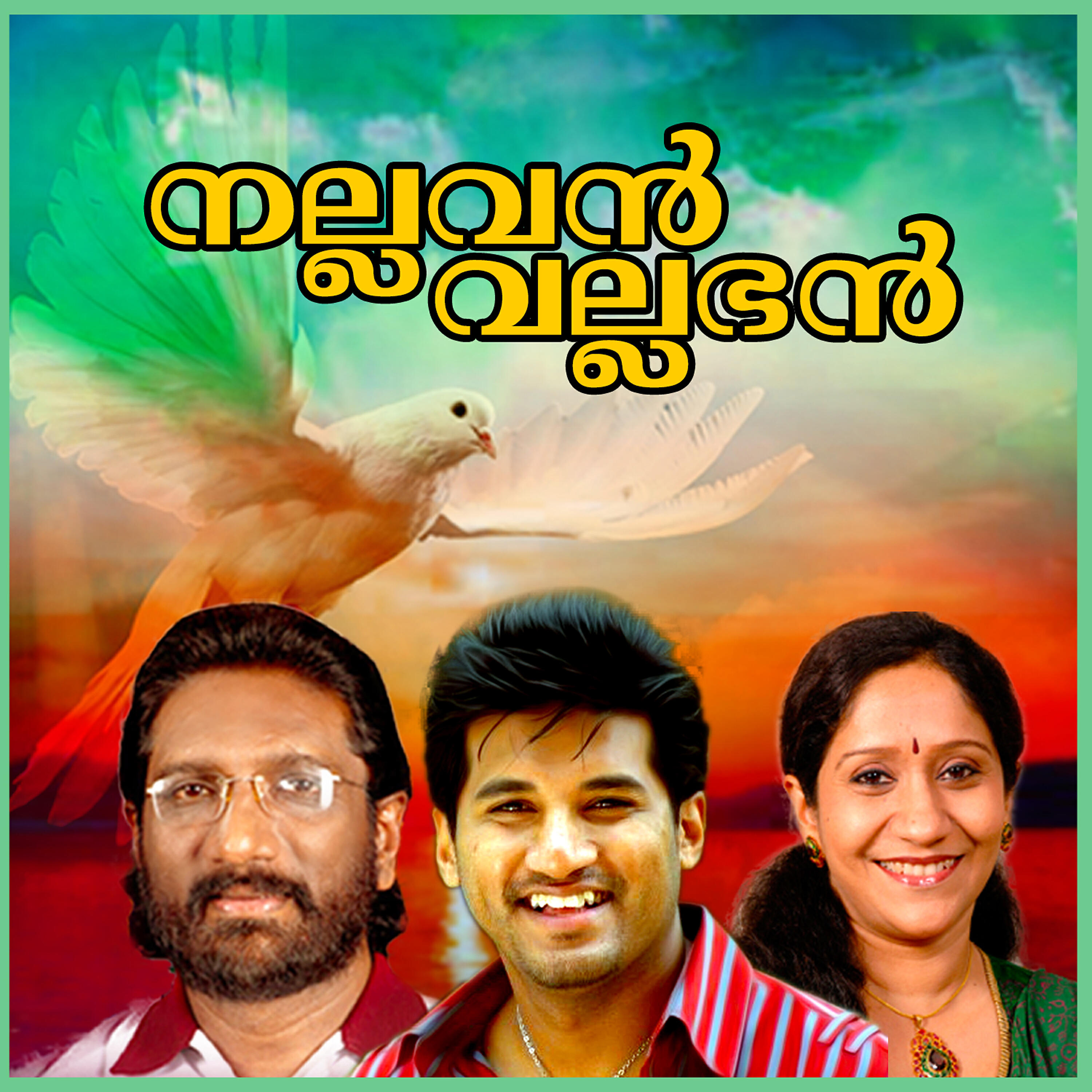 Jose Sagar - Ellam Ariyunna