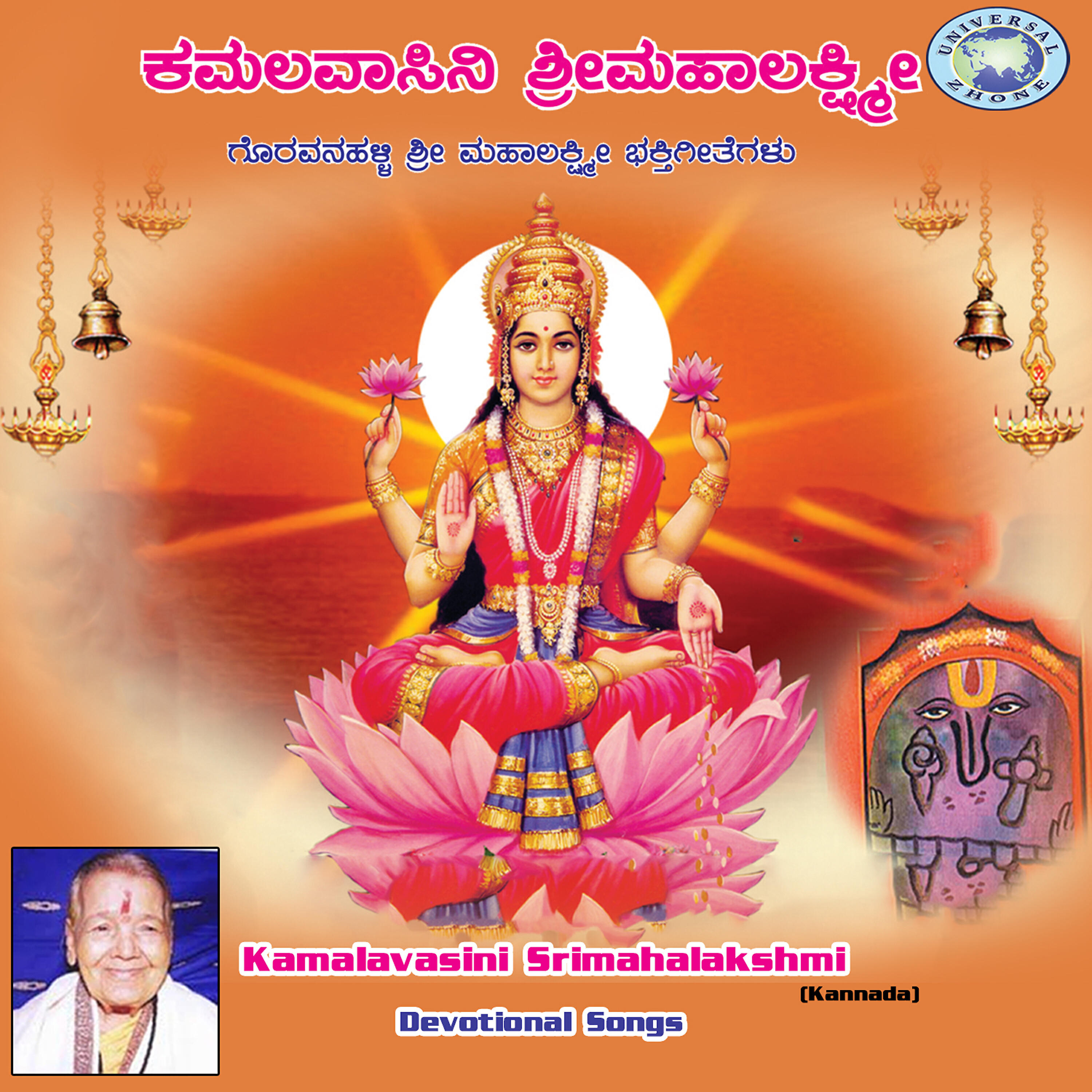 NarasimhaNayak - Male Male Mallige Humale