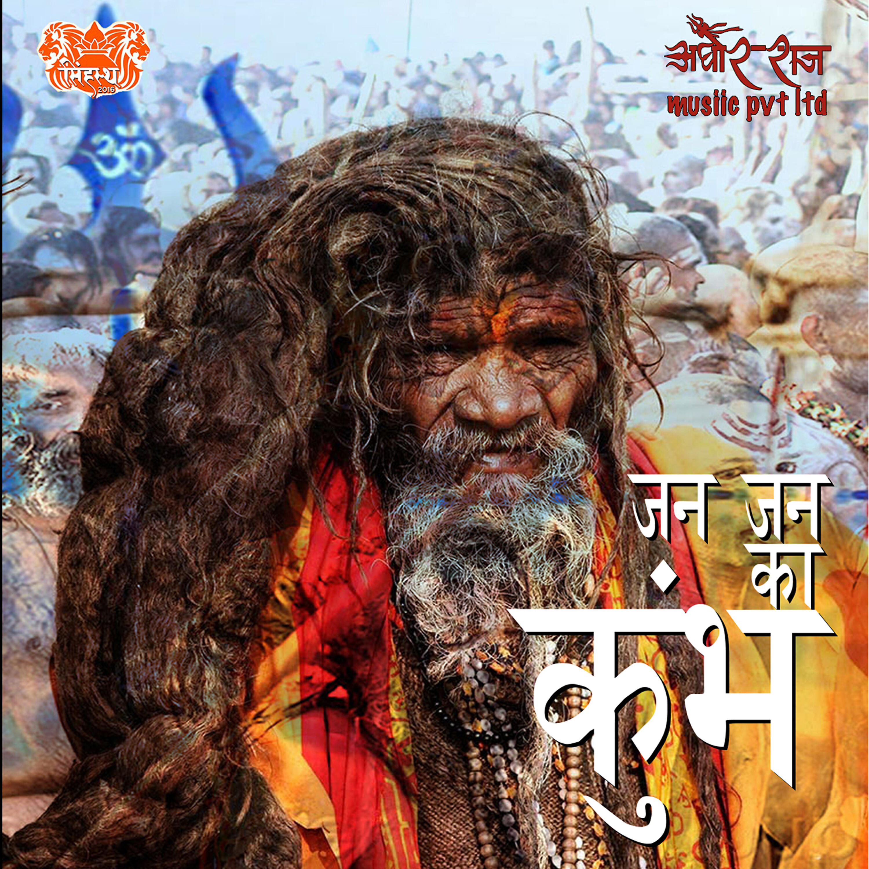 Divya Kumar - Jan Jan Ka Kumbh