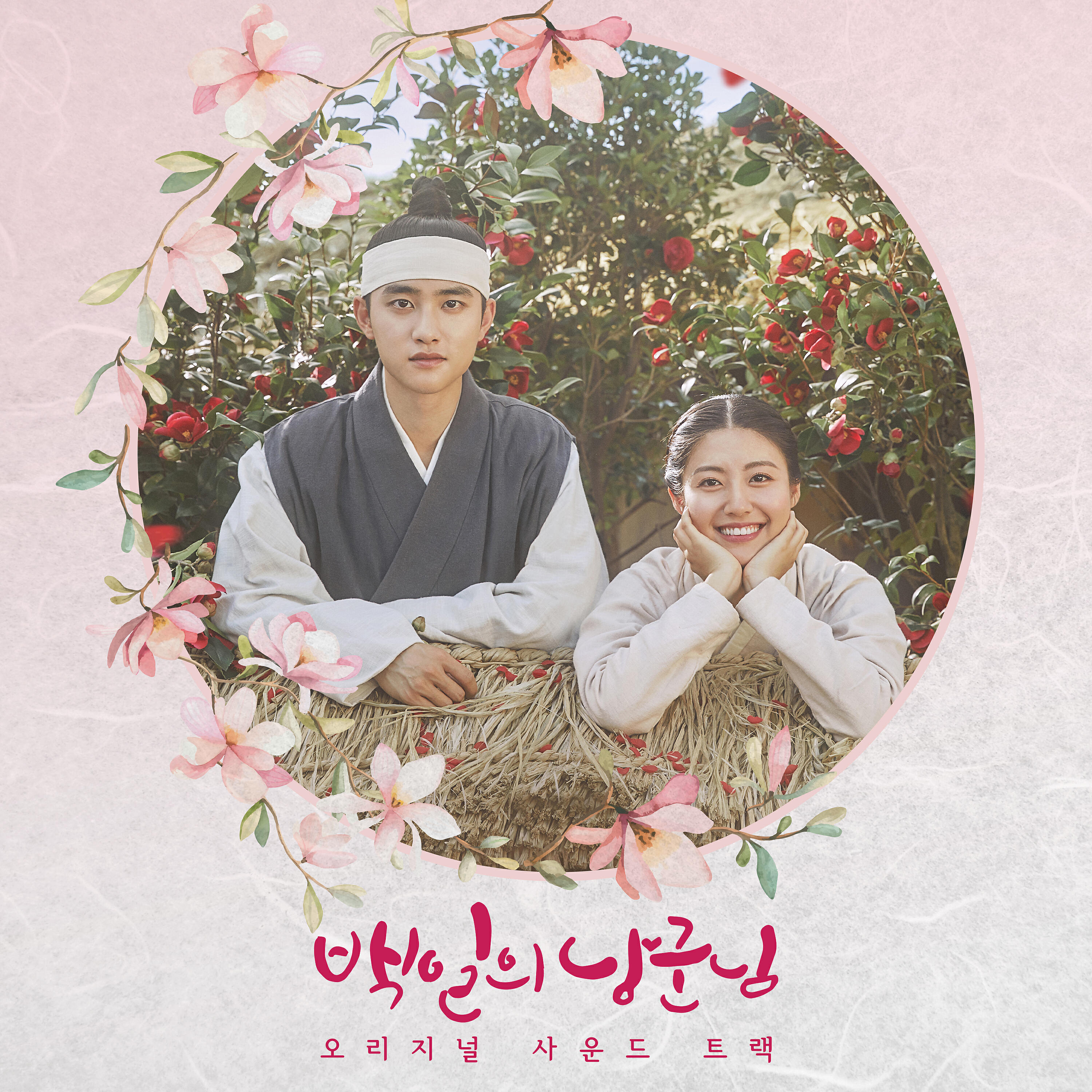 NOH YOO RIM - Farewell For Ever
