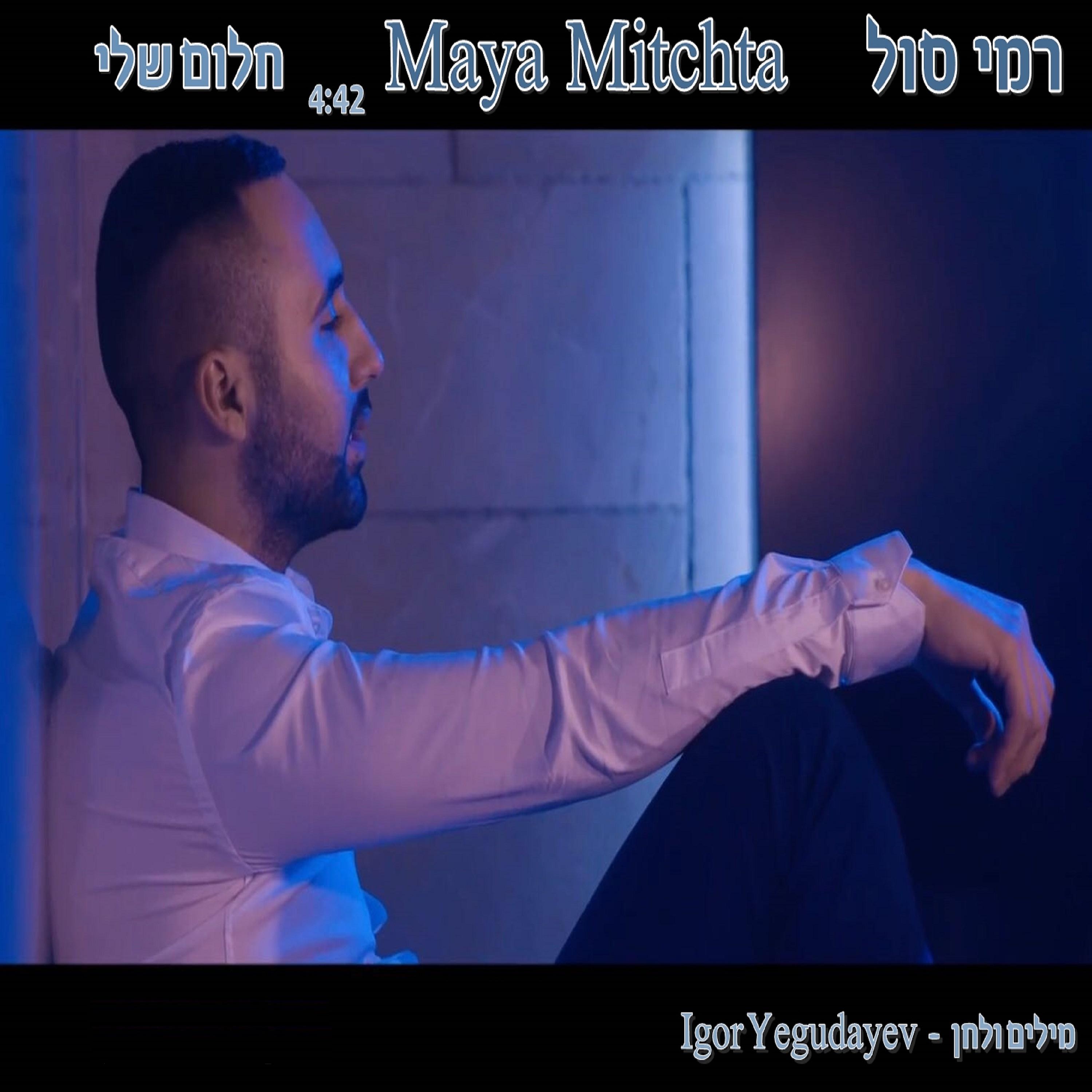 Постер альбома Maya Mitchta