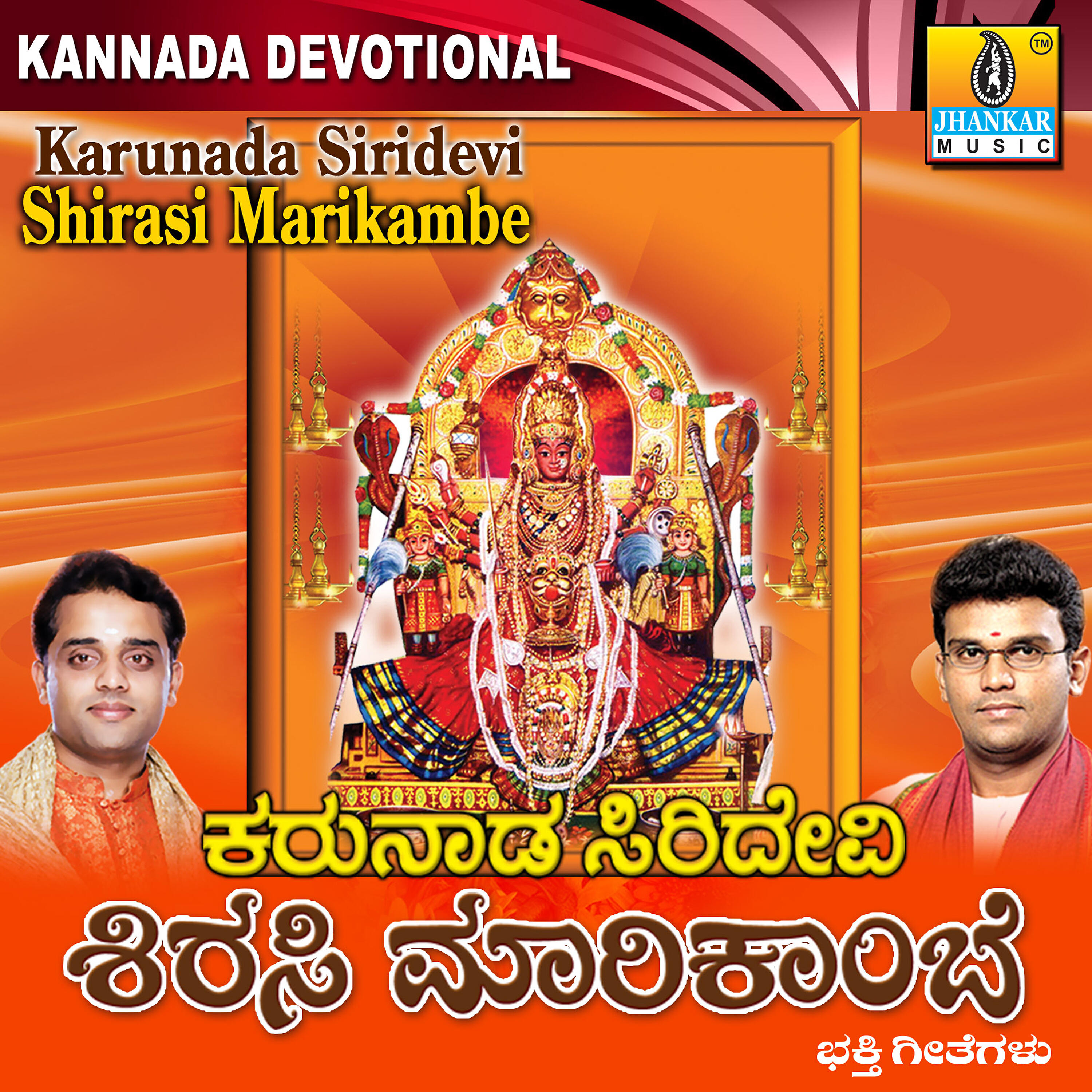 Gurukiran - Karedodane