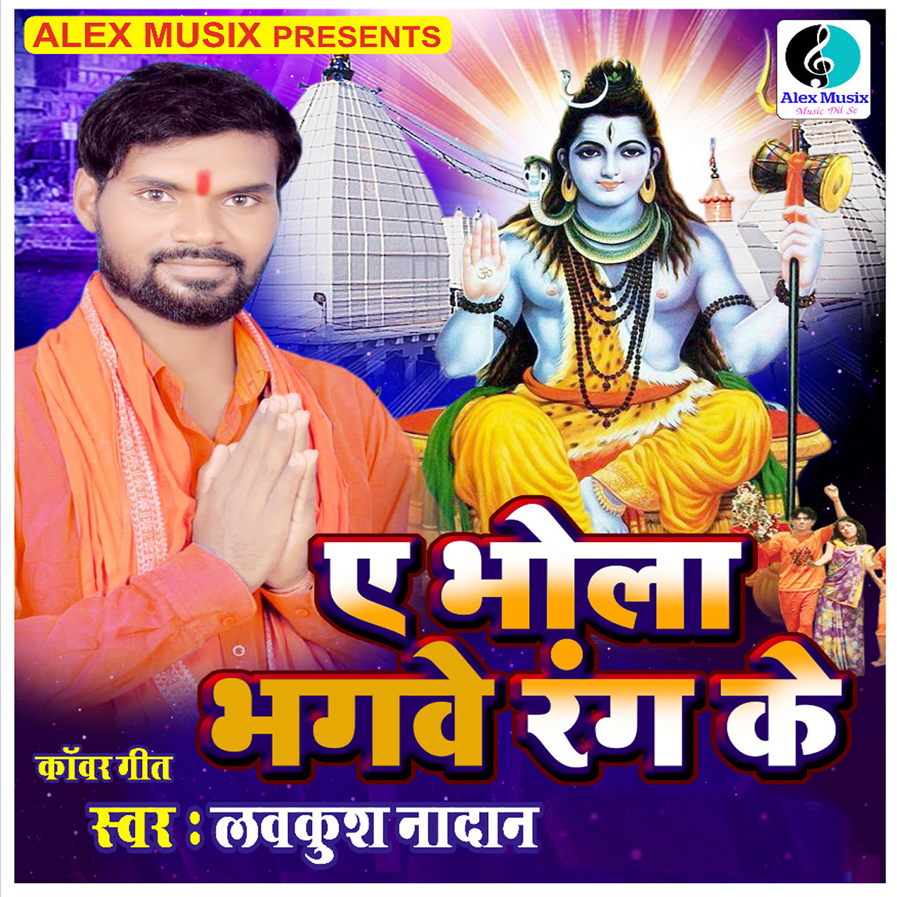 Lavkush Nadan - Hath Lal Bhail Ba