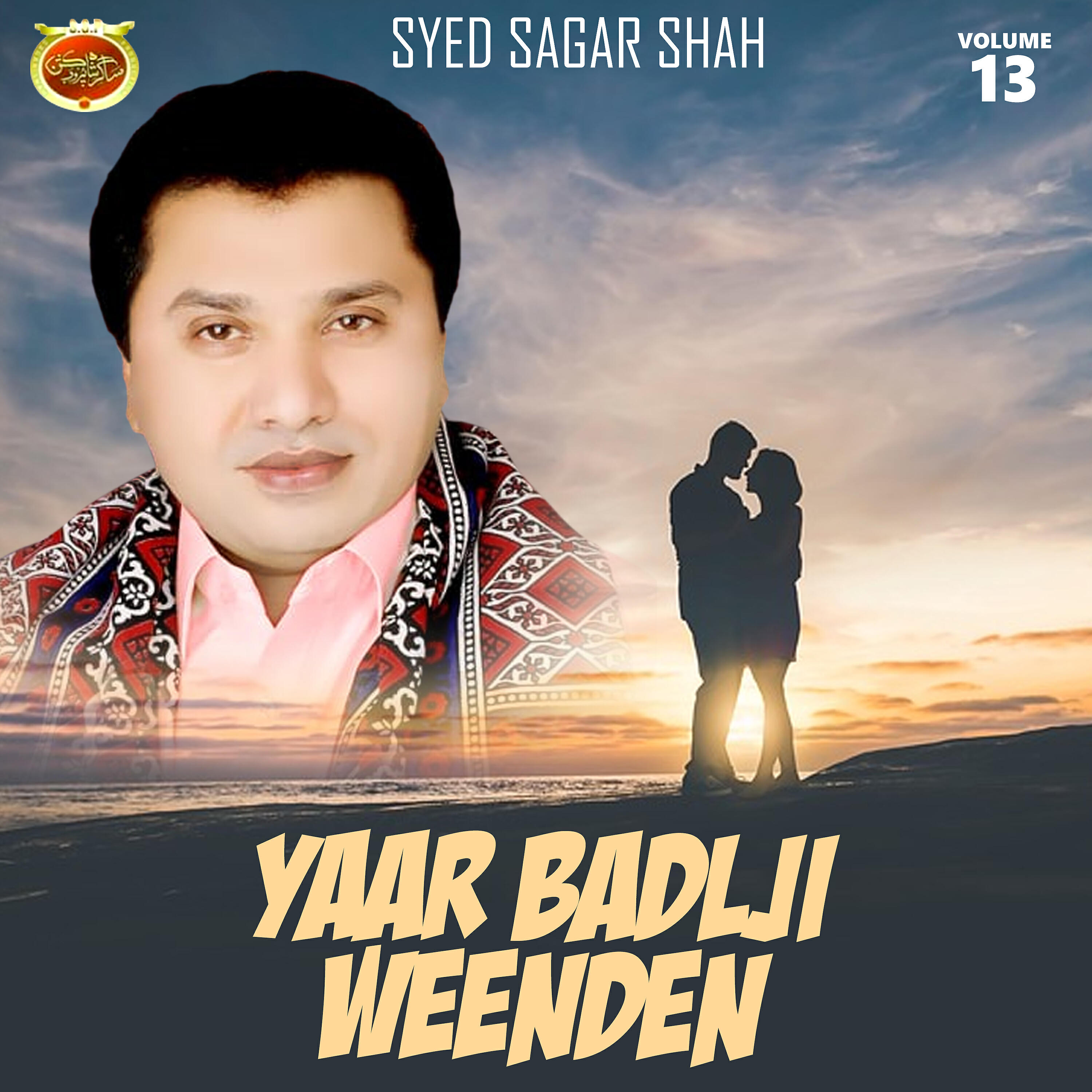 Syed Sagar Shah - O Moula Shal Khush Rakhendai