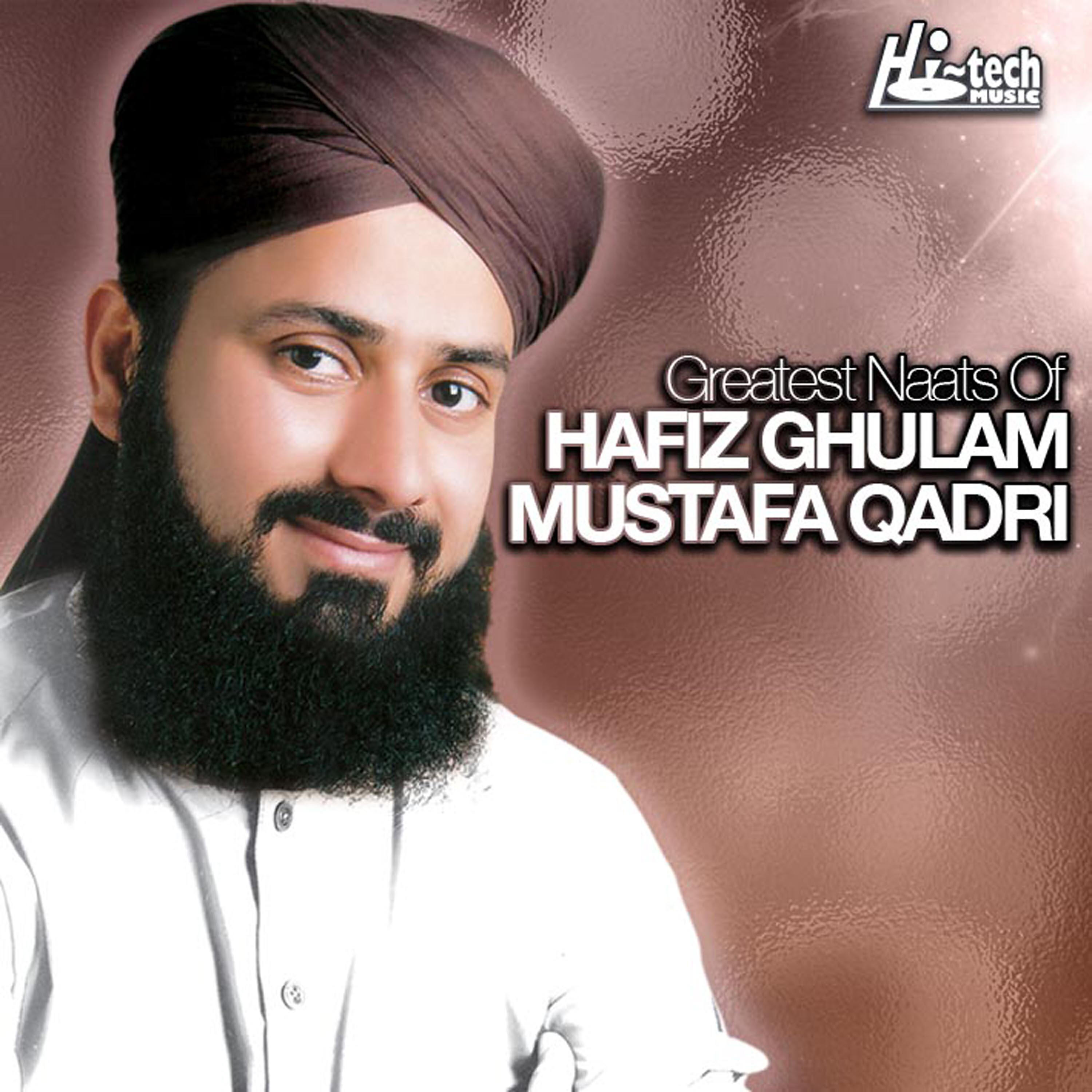 Hafiz Ghulam Mustafa Qadri - Sarkar Jantey Hain