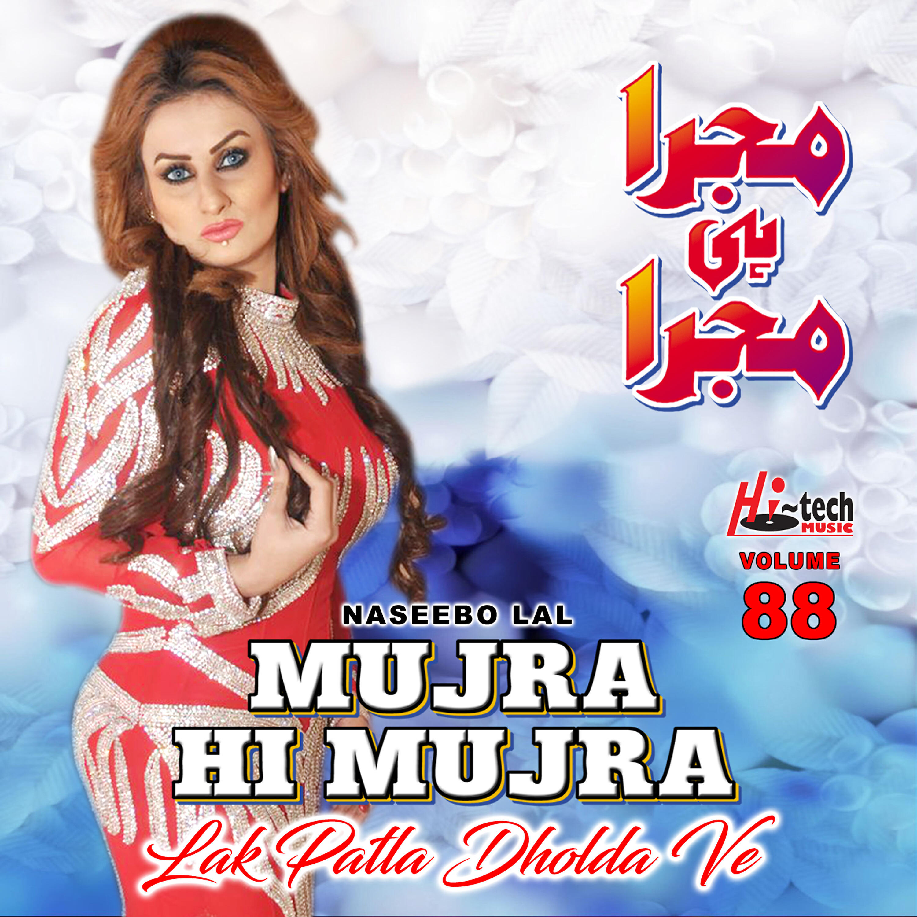 Naseebo Lal - Aisa Pyar Da Vajiya Dhol