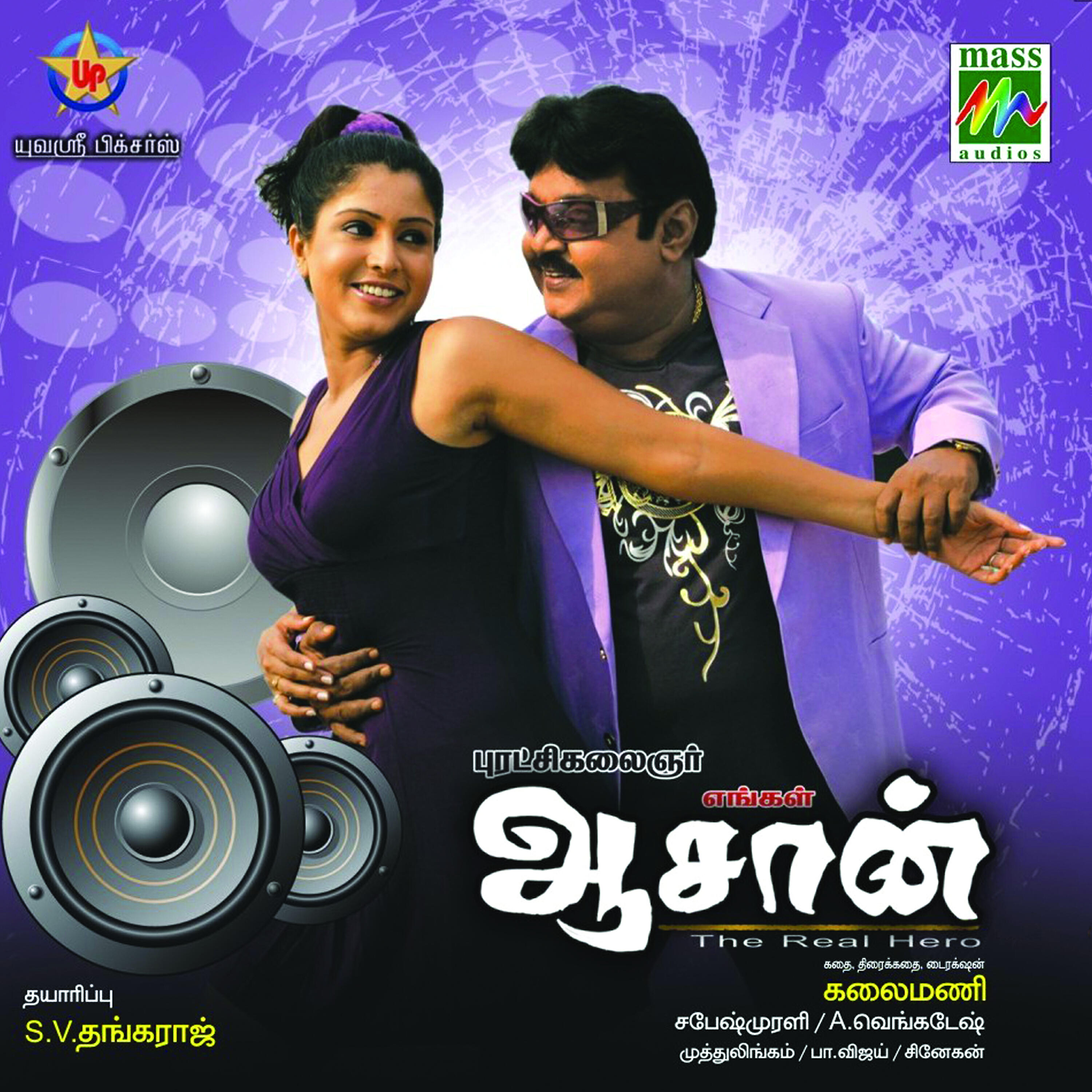 Kalyani - Intha Oorukkuthan