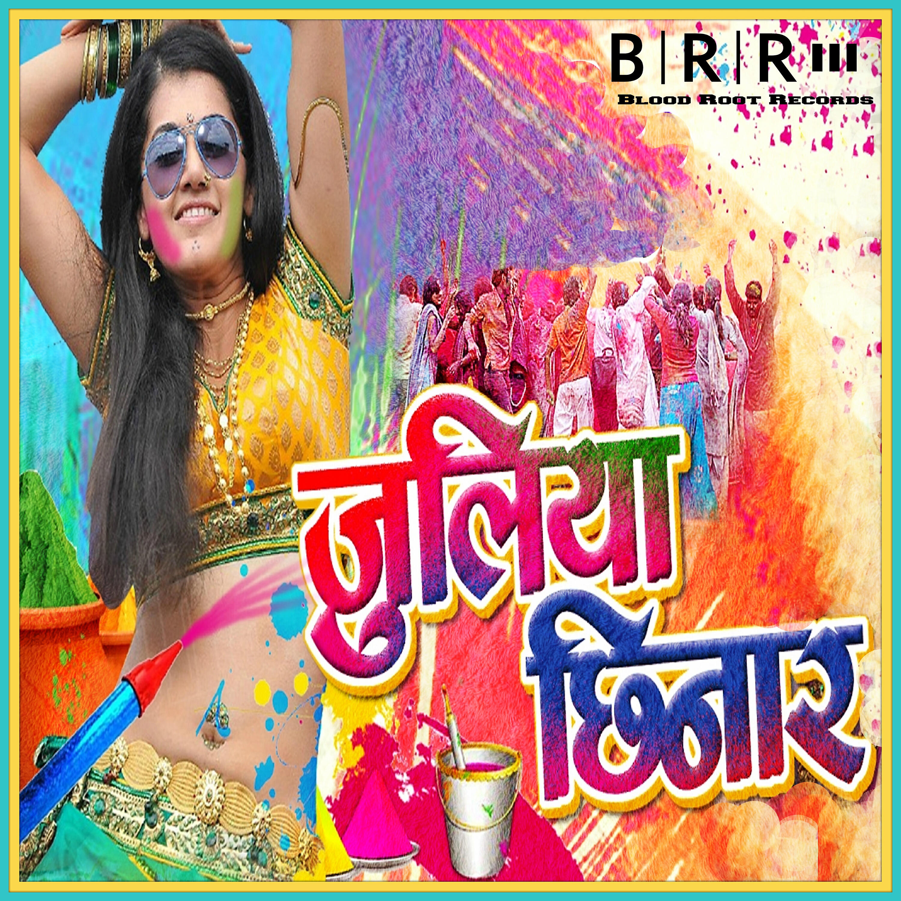 Prem Gunjan - Nanhe Ke Chhinar