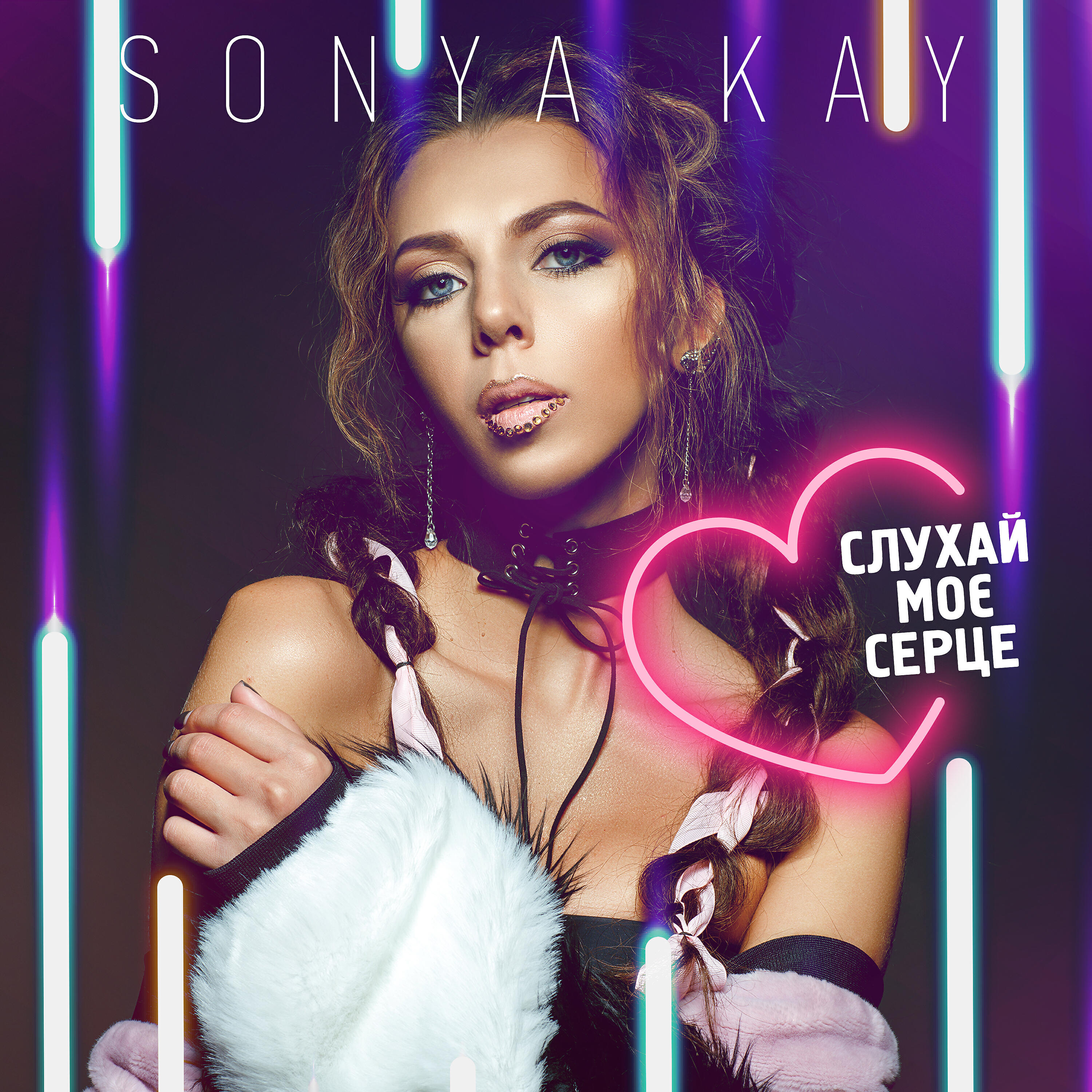 SONYA KAY - Слухай моє серце (Chill Mix)