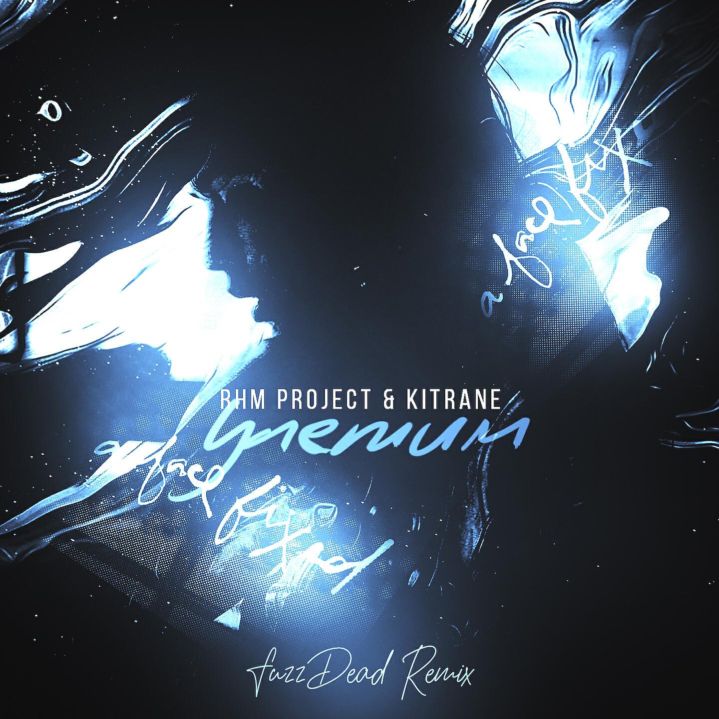 RHM Project - Улетим (FuzzDead Remix)