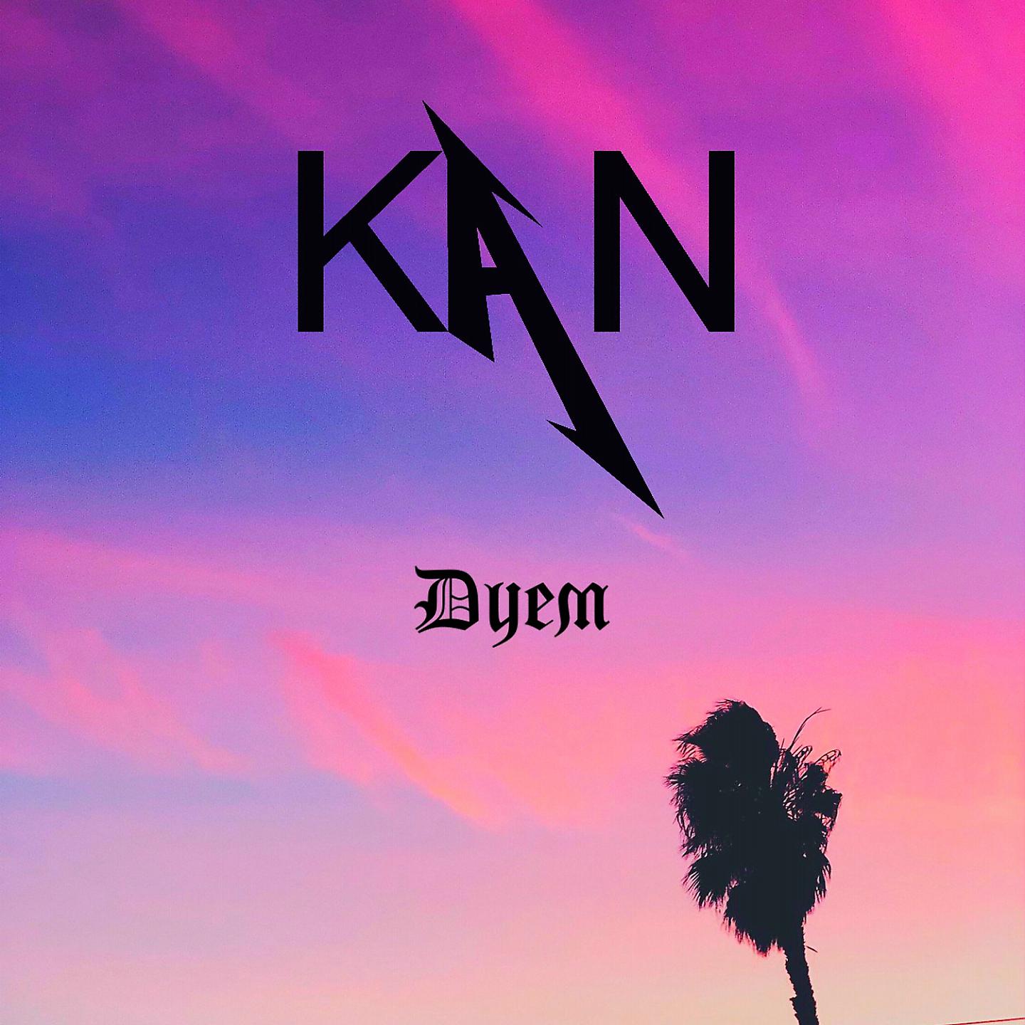 KAN - Дуем