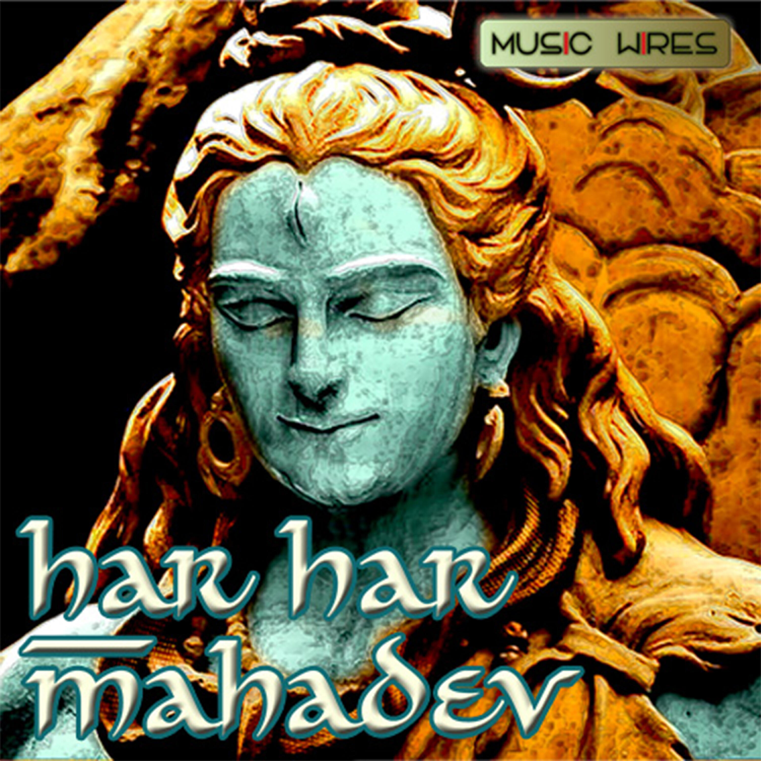 Ram Parwes - Shiv Ho Tari Mahima Nirali
