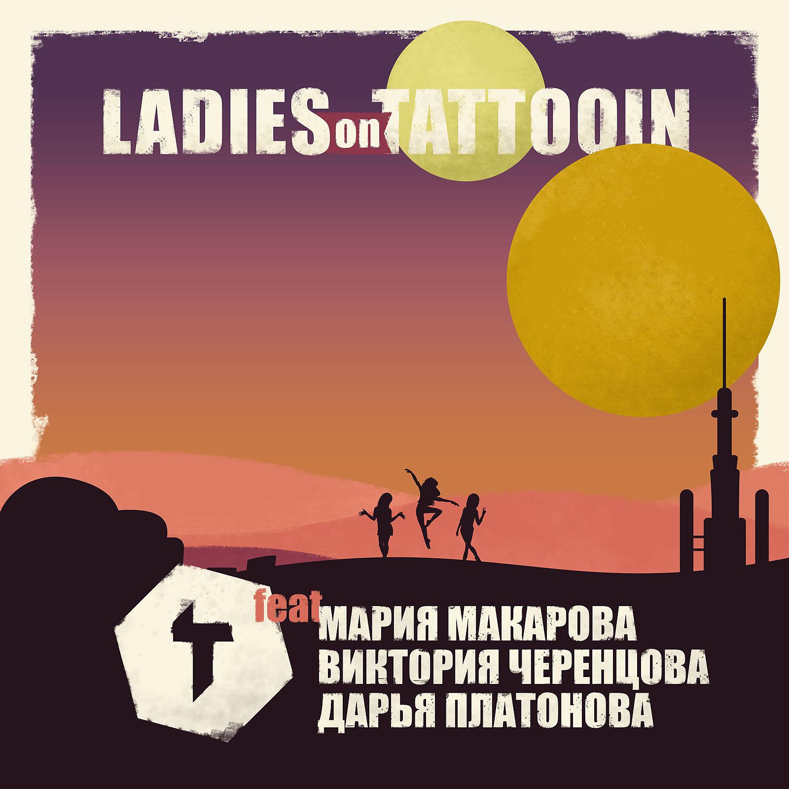 Постер альбома Ladies on TattooIN