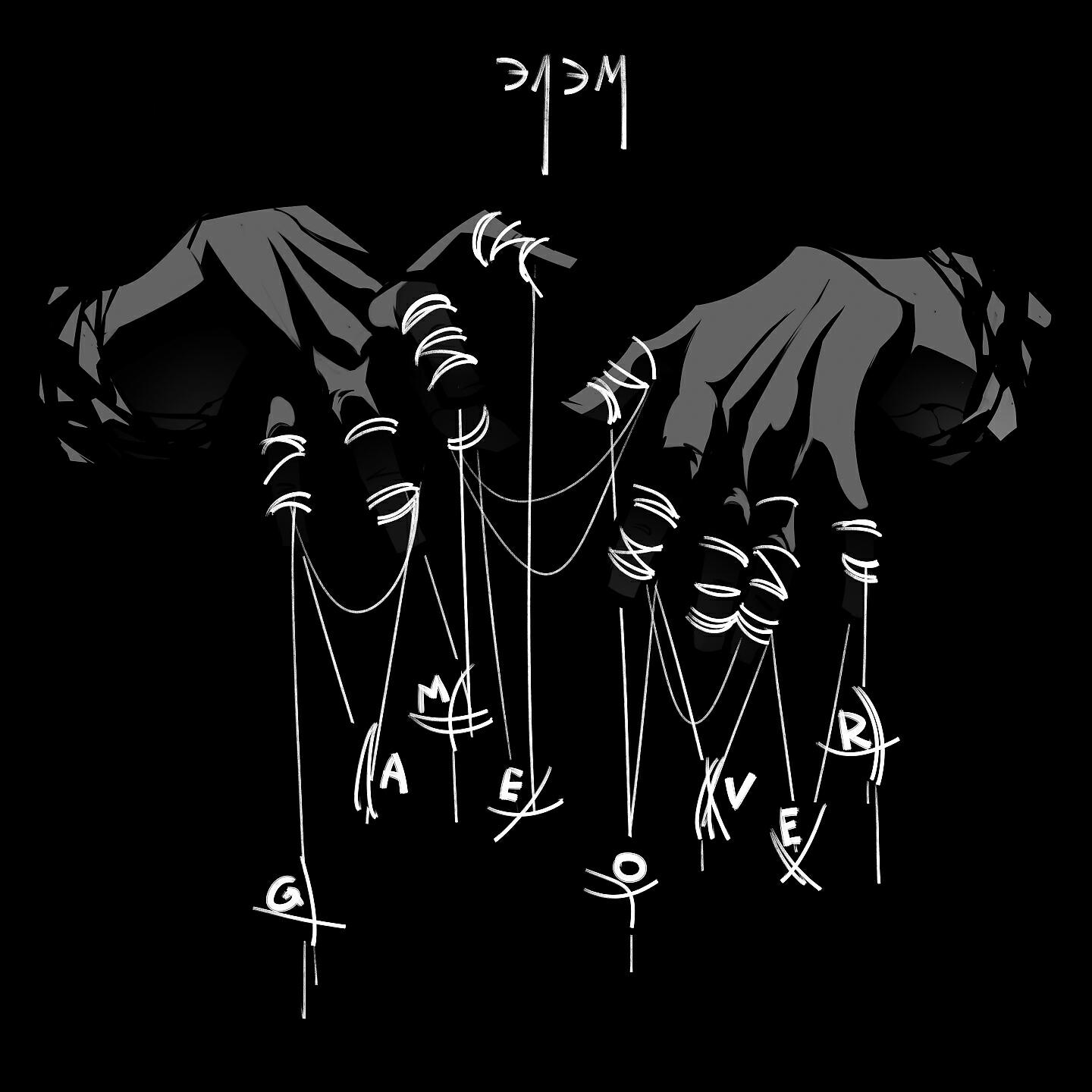Элэм - Chester