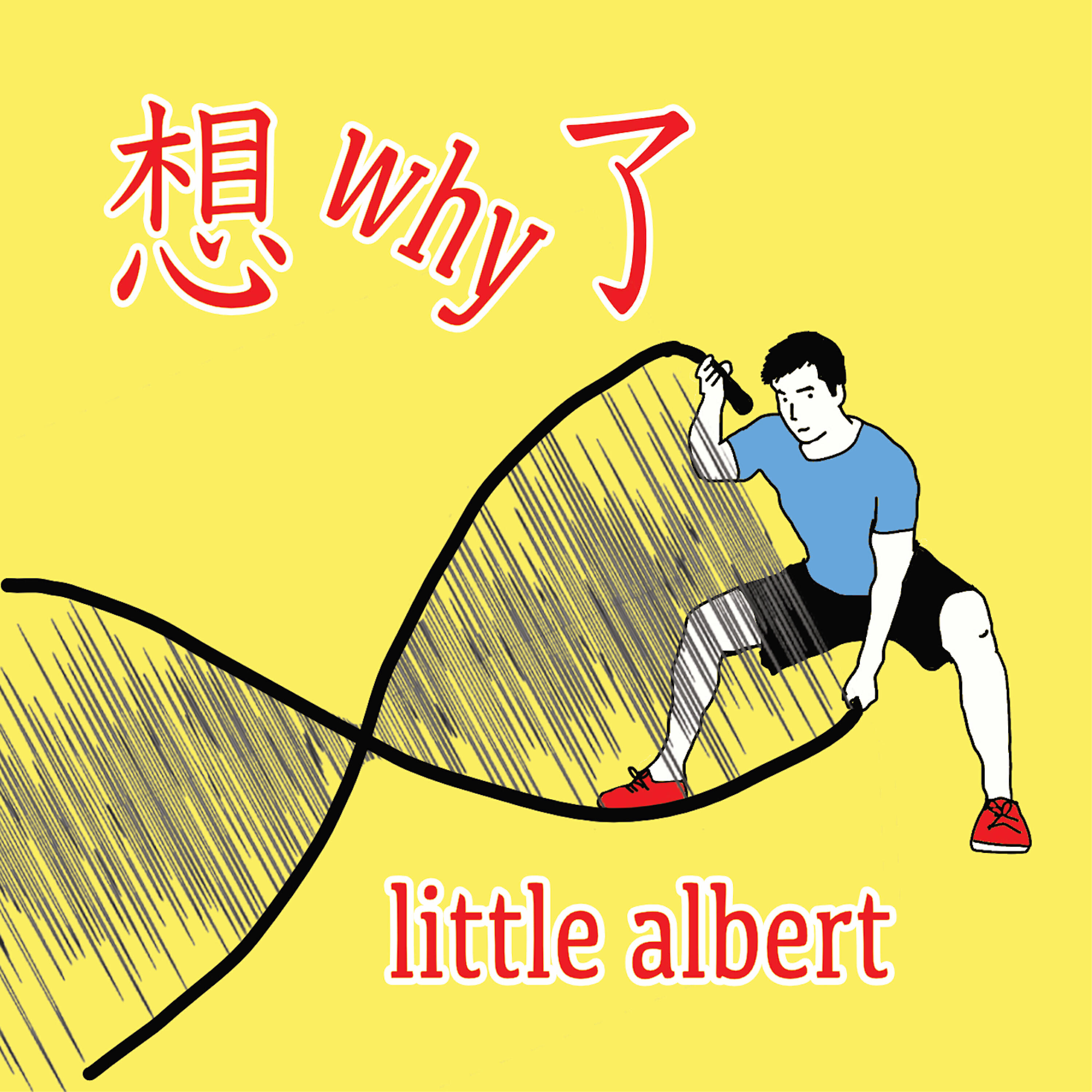 Little Albert - ADHD