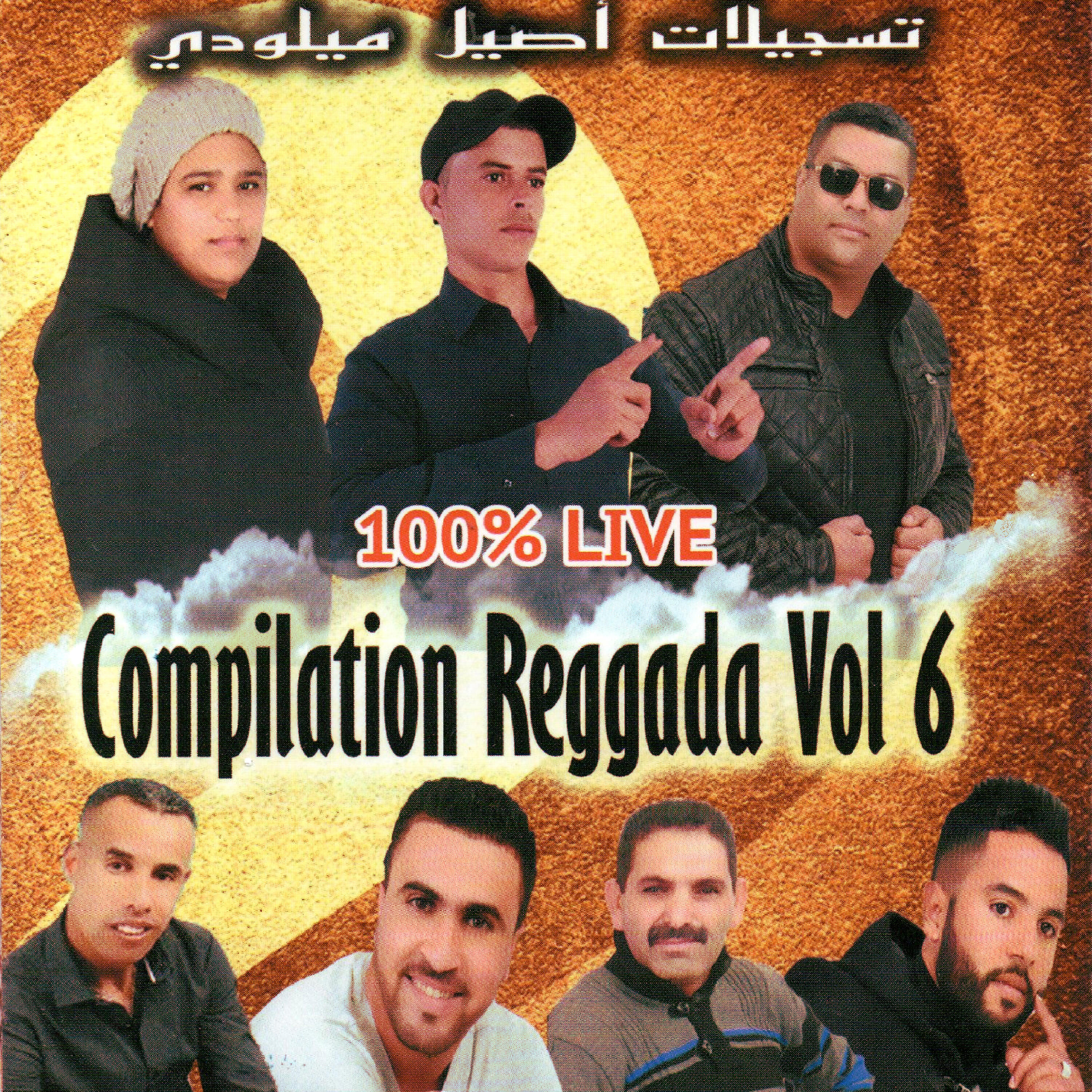 Kamel Sghir - 3arssi saf reggada
